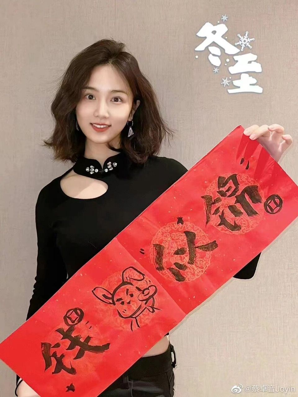 演员 蔡卓音 身穿cocoon·2023春季高街系列 冬至,白昼短思念长 愿您