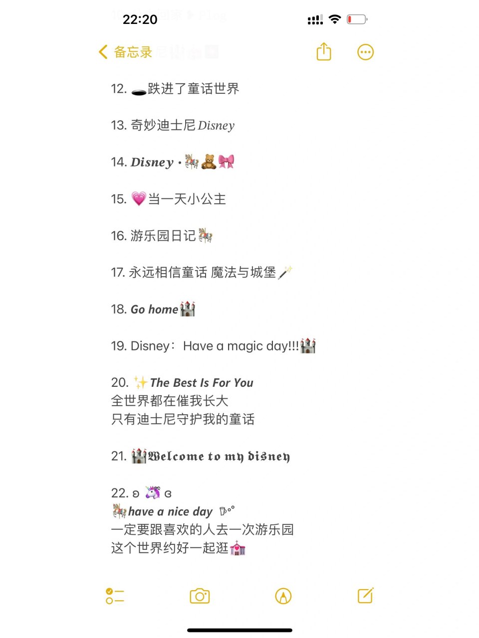 适合假期去迪士尼游乐园游玩小众文案98 1.
