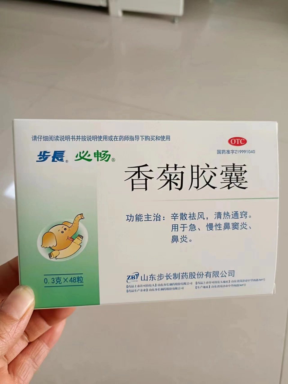 每天认识一药:香菊胶囊 香菊胶囊功能主治:辛散祛风,清热通窍.