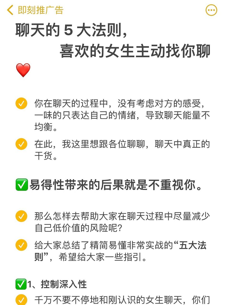 怎么找女朋友聊天开头 ✅「如何跟女朋友聊天找话题开场白」