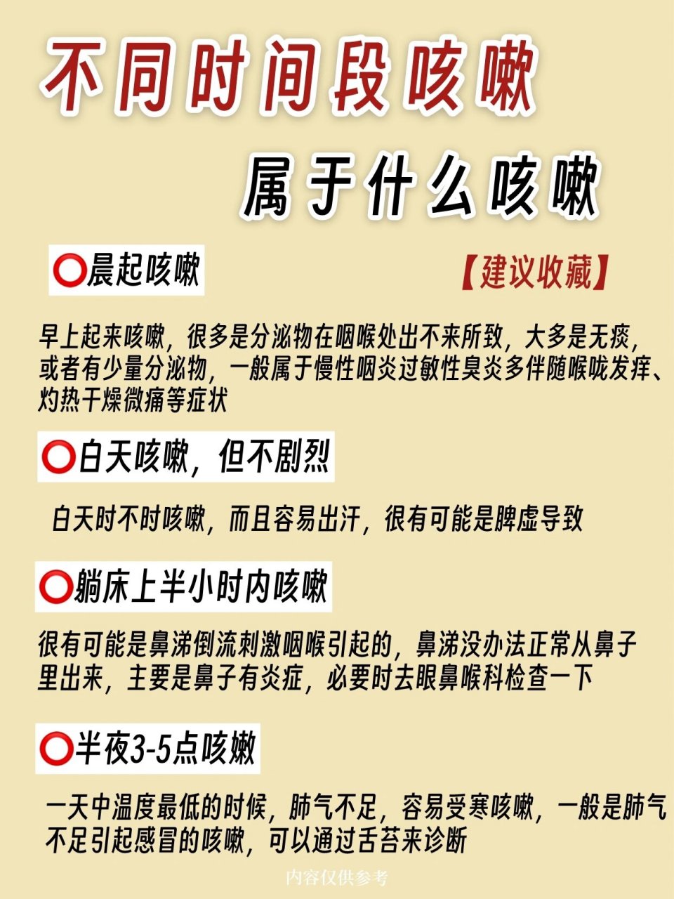 最近生病的宝宝很多,大部分都是从打喷嚏,咳嗽开始,甚至可能会咳嗽好