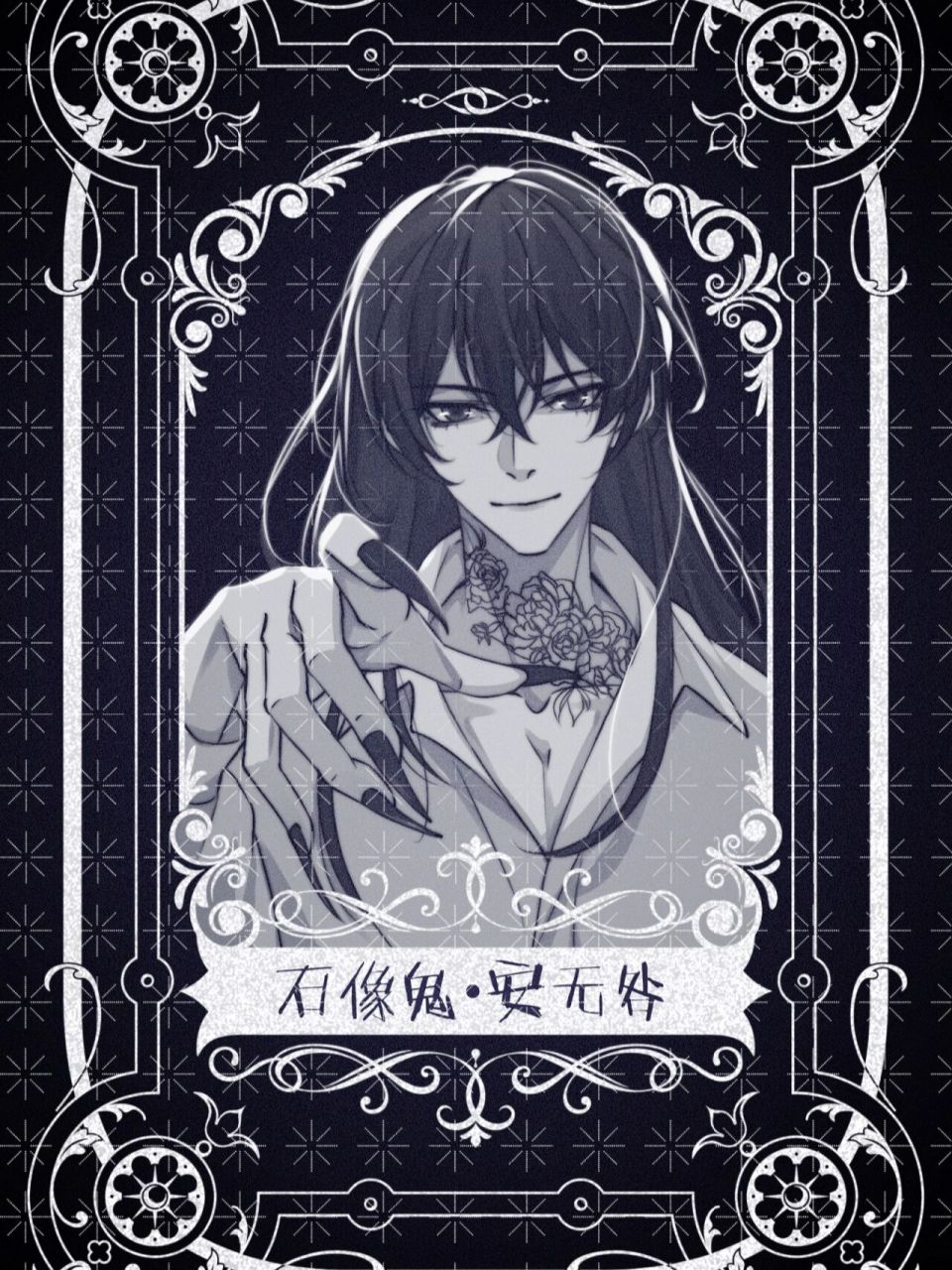 稚楚家狼人杀‖幸存者偏差 依然是狼人杀无料稿～咱就是说,纹身设定真