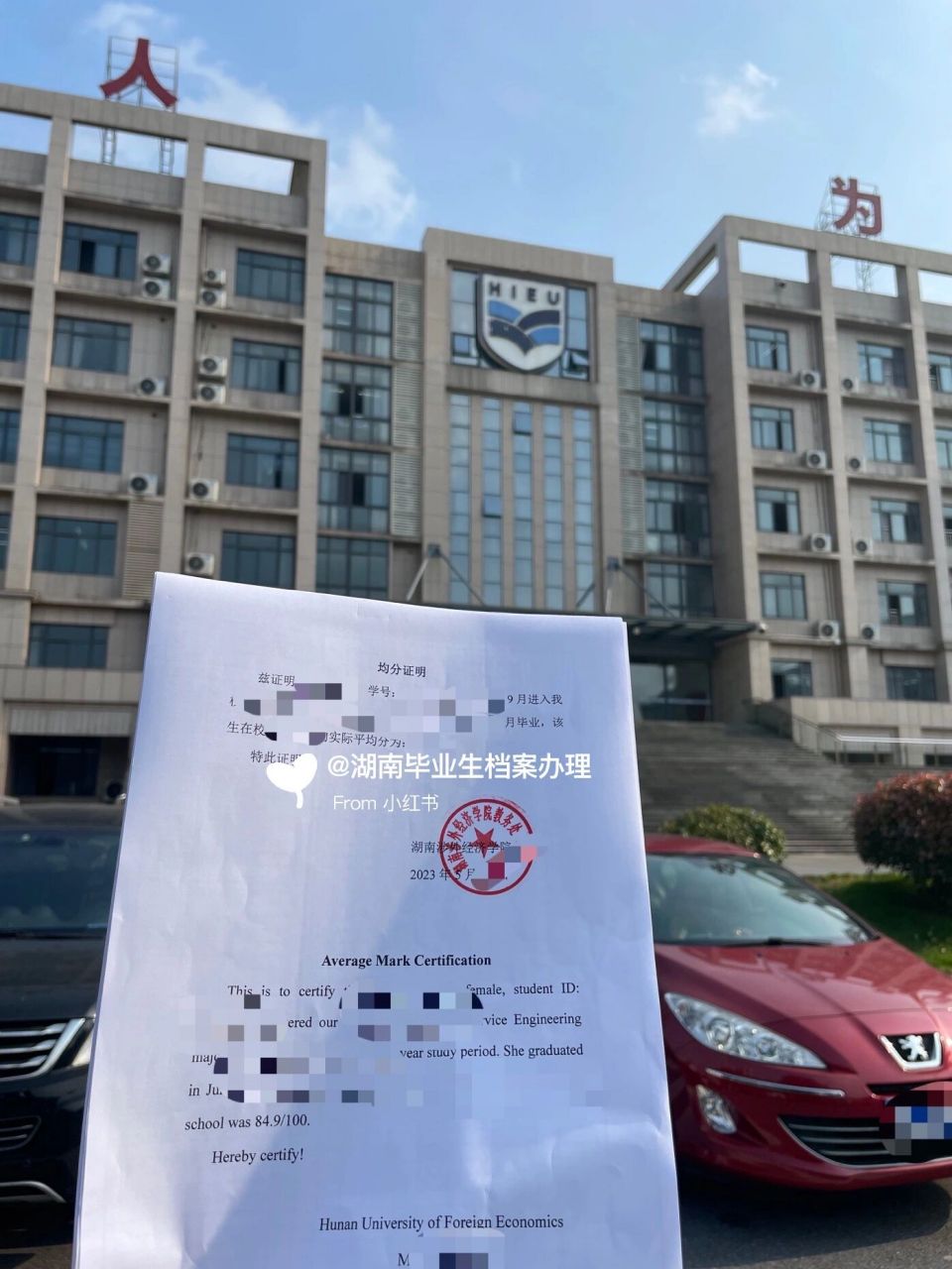 绩点证明|出国留学大学绩点均分证明办理 首先我们需要开绩点或均分