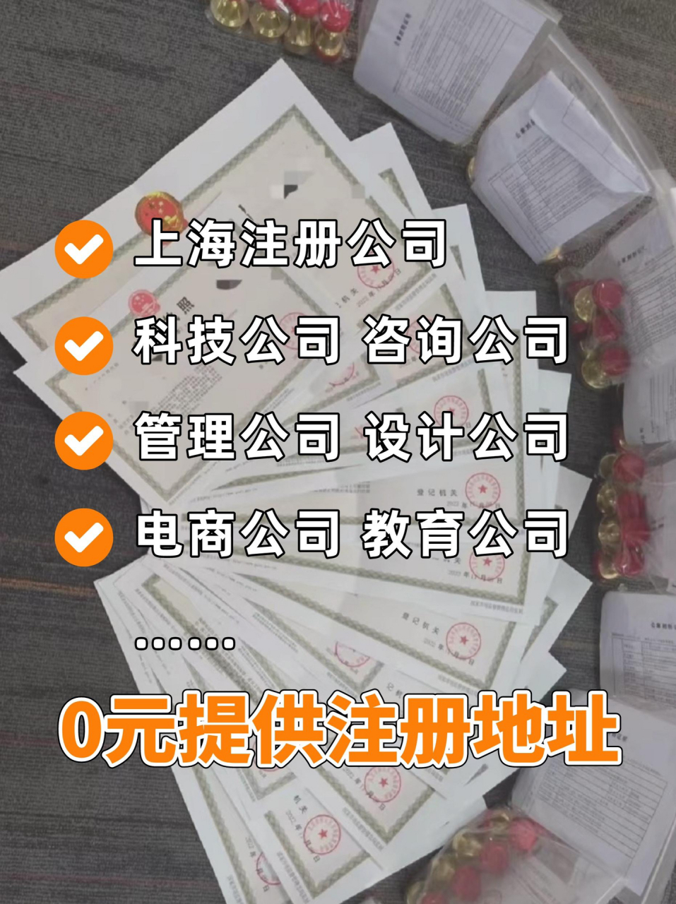 在上海注册公司需要哪些材料?