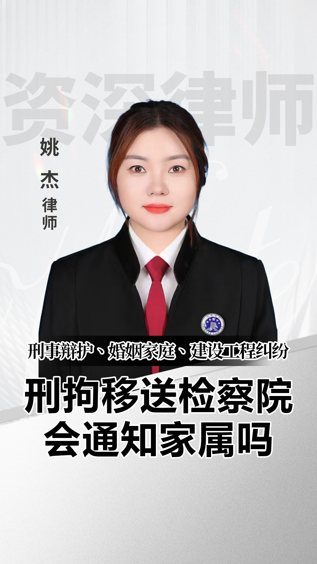 刑事拘留后移送检察院会通知家属吗?