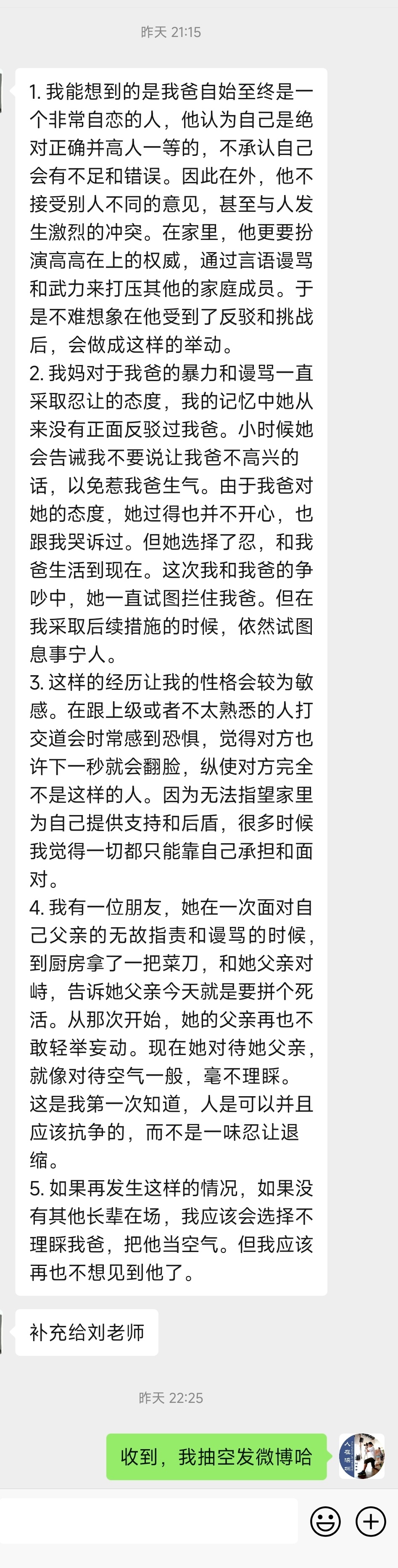 第二次和女孩聊天咋聊 ✅「第二次和女孩子聊天怎么找话题」