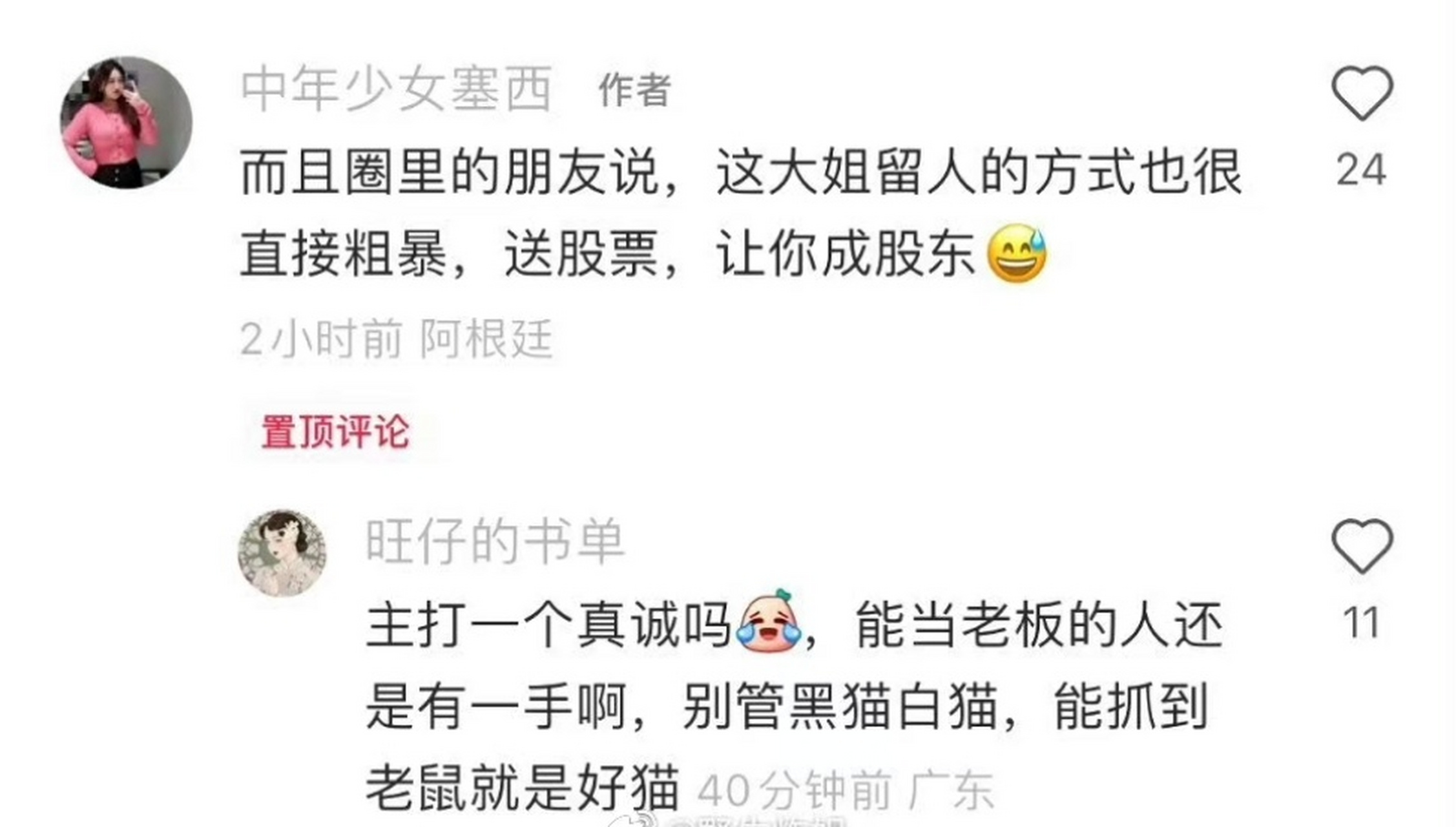 《杜华的躺赢人生》