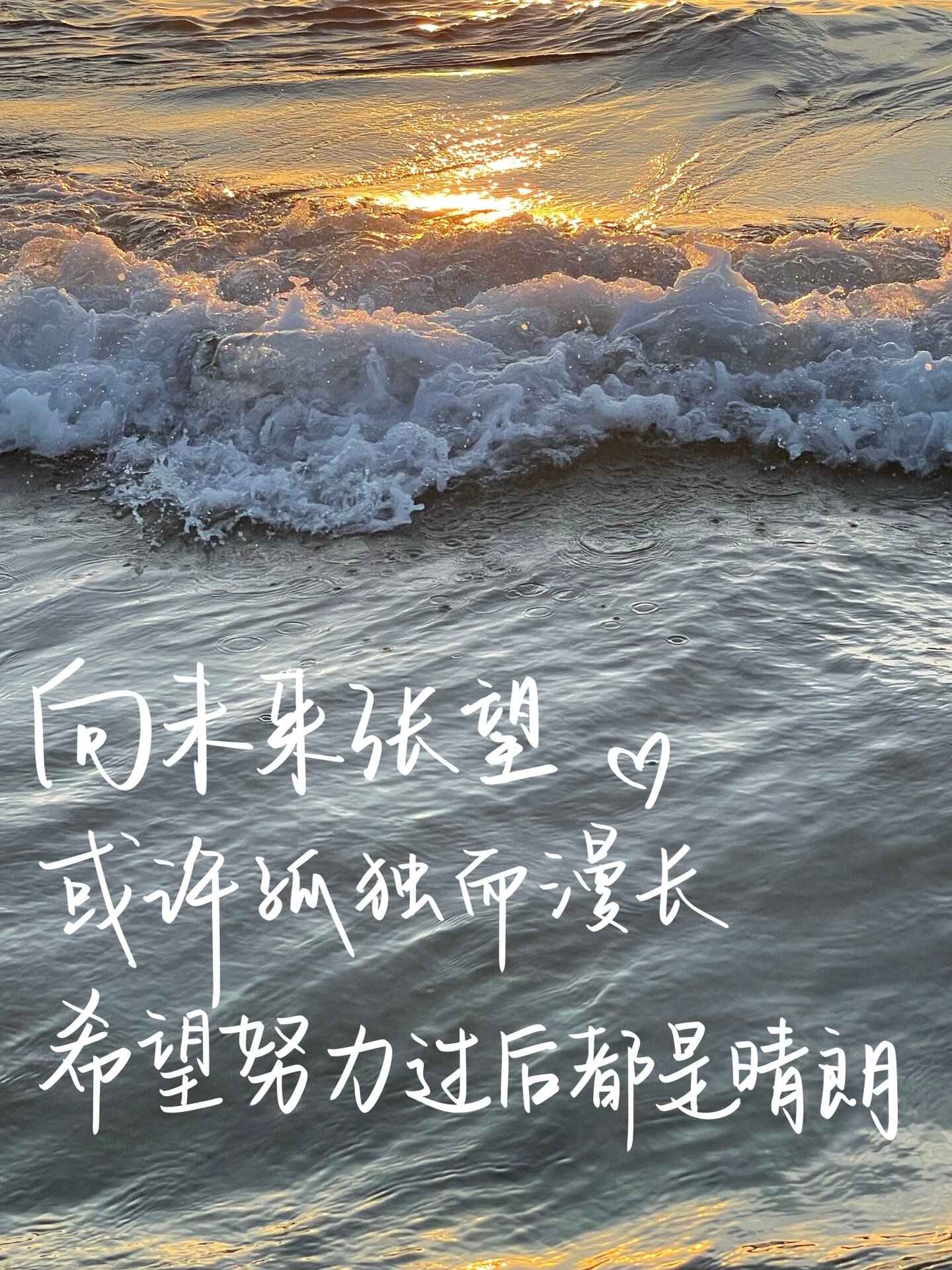 手写|励志文案|希望努力过后都是晴朗,加油
