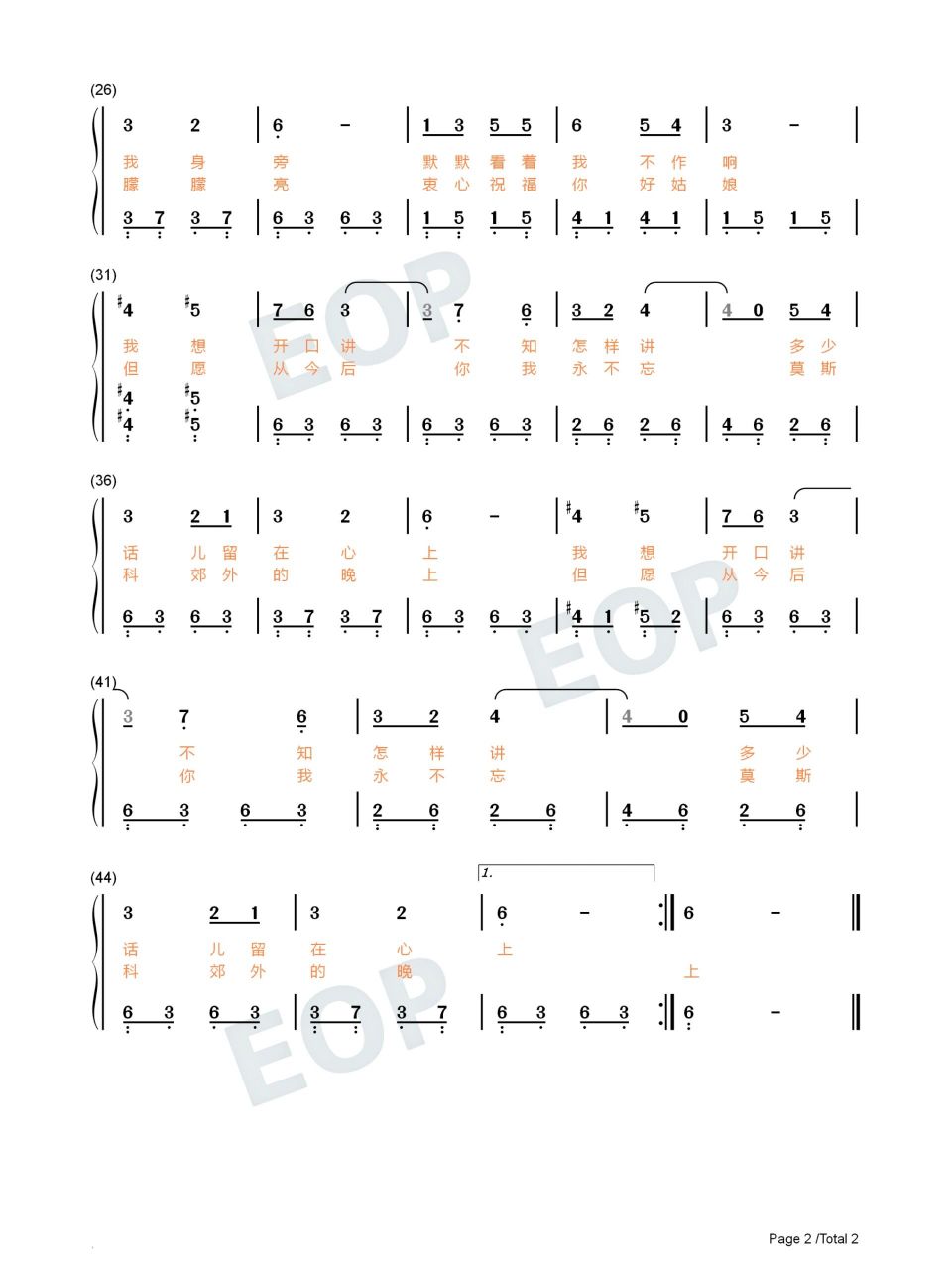 《莫斯科郊外的晚上》—钢琴简谱