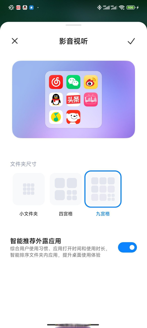 miui14没有类似华为小艺建议,荣耀yoyo建议这样的东西,只能在大文件夹