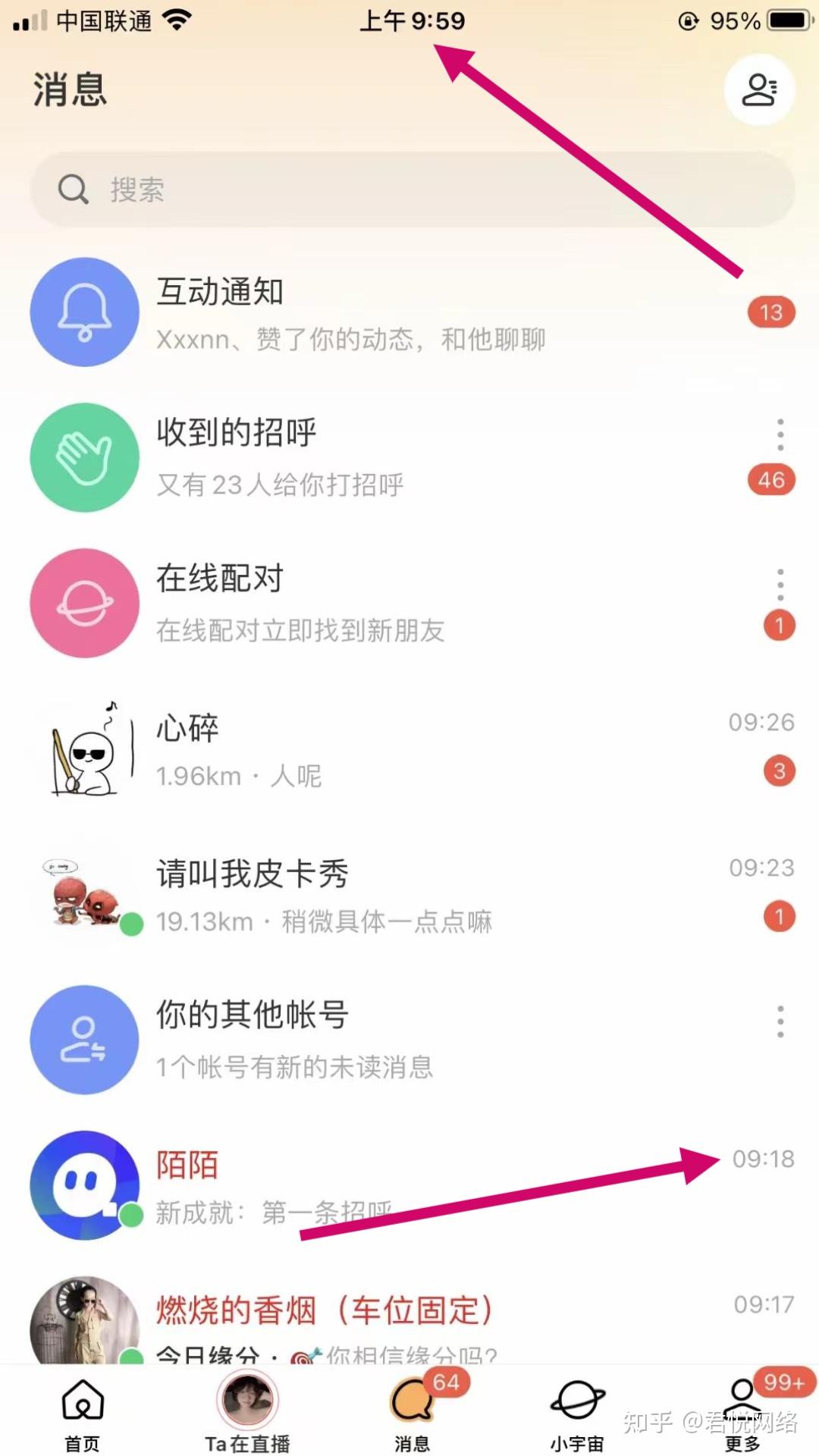 陌陌怎么那么容易封