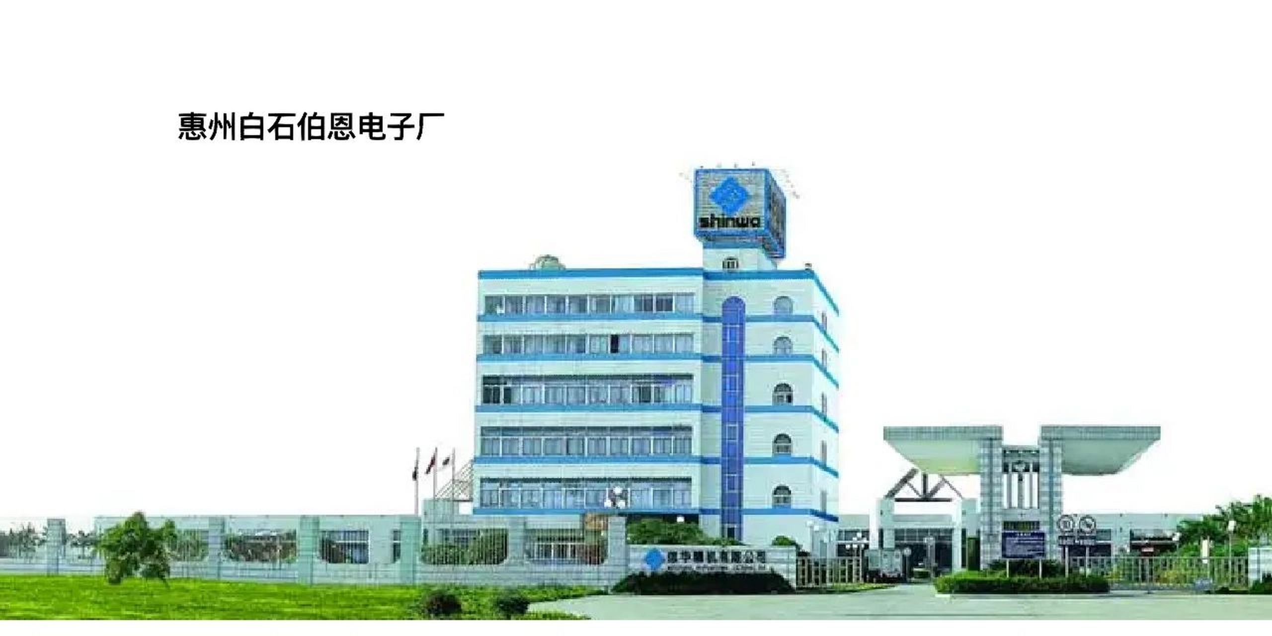 【惠州白石伯恩光学正式工】 【惠州白石伯恩光学正式工】 【员工价】