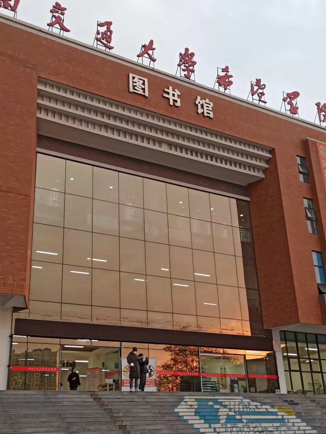 西南交通大学希望学院究竟如何?