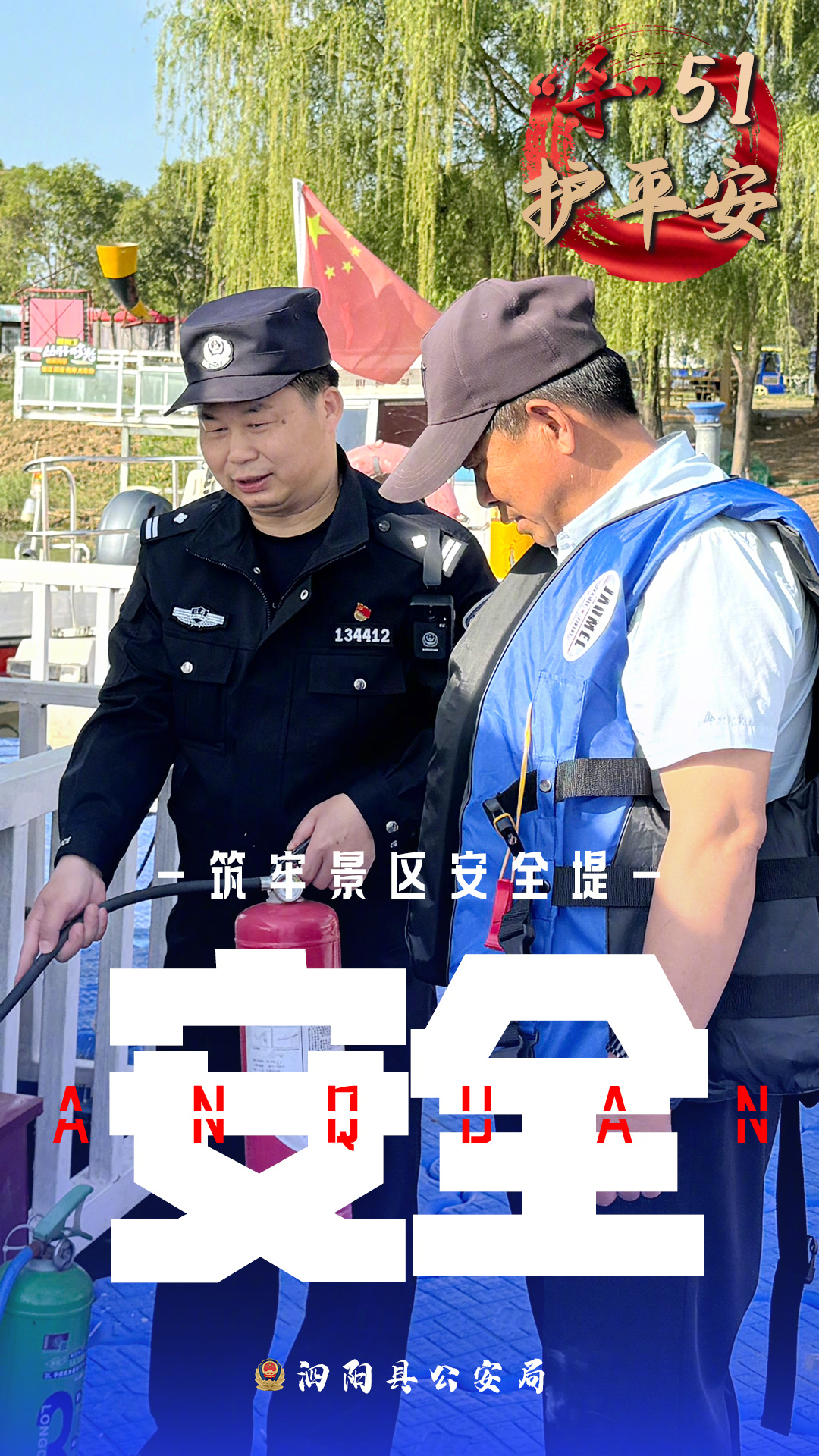 节日我在岗# 【以劳动开创未来,以奋斗成就梦想】"五一"小长假,泗阳