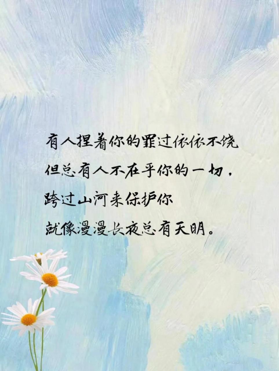 治愈系心语分享 分享正能量文字