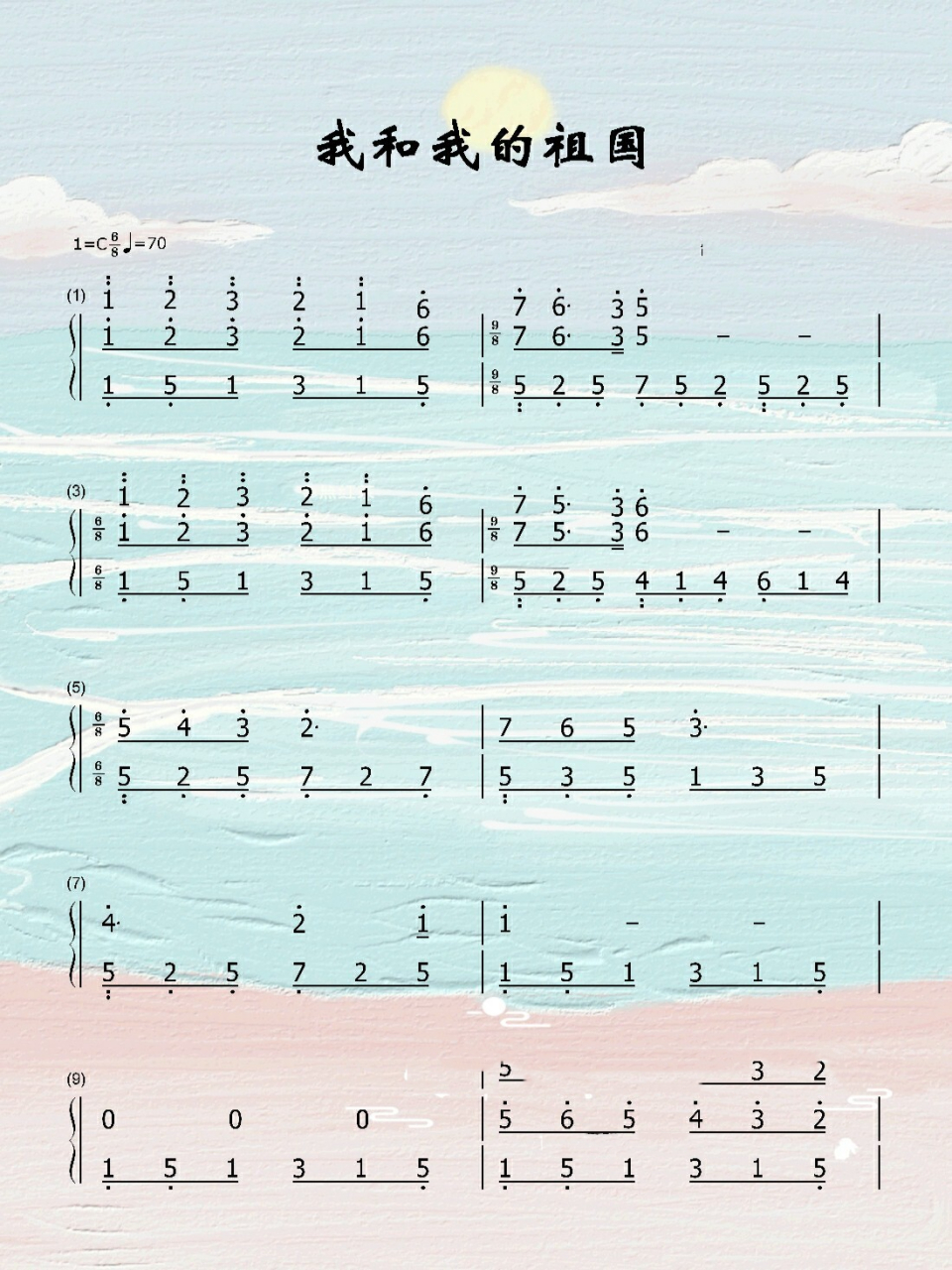 《我和我的祖国》c调完整简谱77五线谱 《我和我的祖国》初学者版本