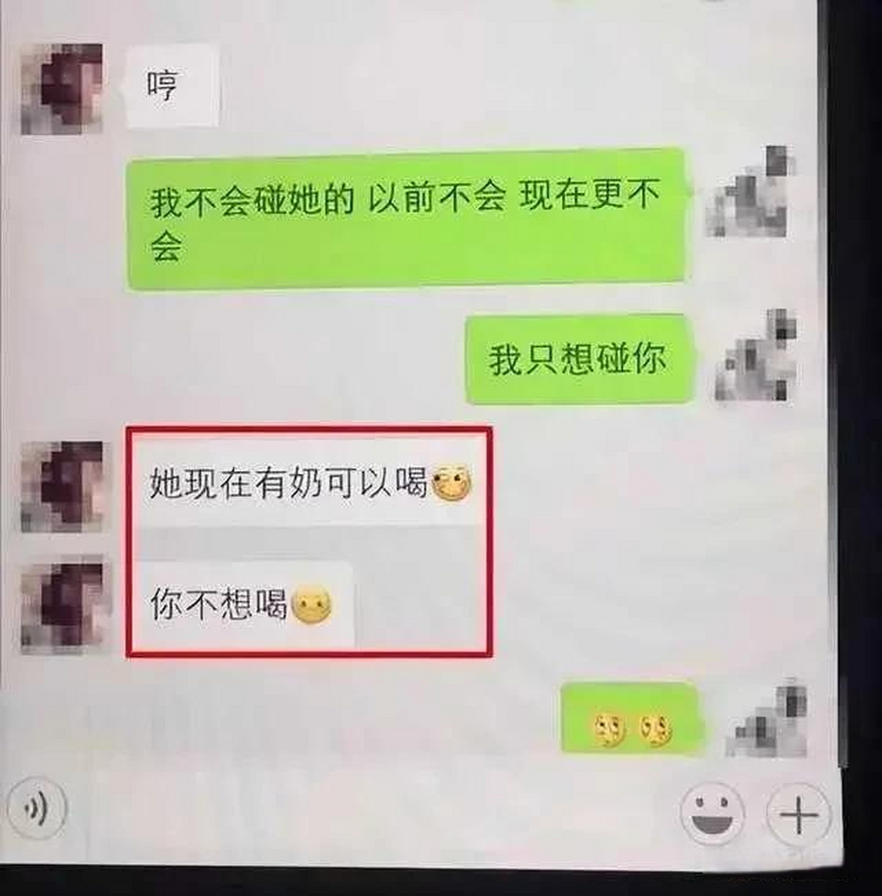 露骨聊天记录被曝,渣男在老婆月子期间出轨人妻.