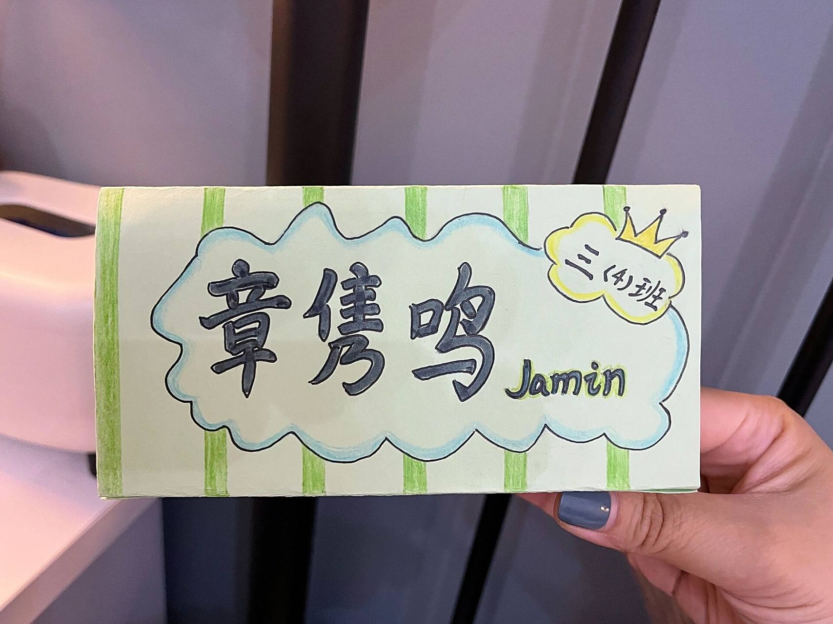 自制小学生姓名牌95 老母亲手绘姓名牌～ 小豆同学三年级啦!