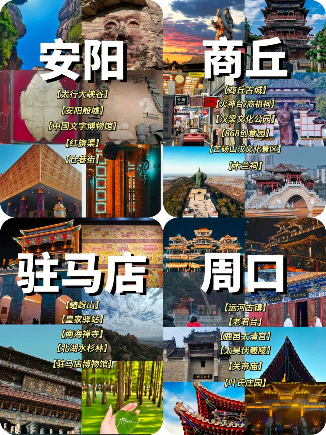 河南过年去哪里玩比较好(河南过年去哪里玩比较好玩)