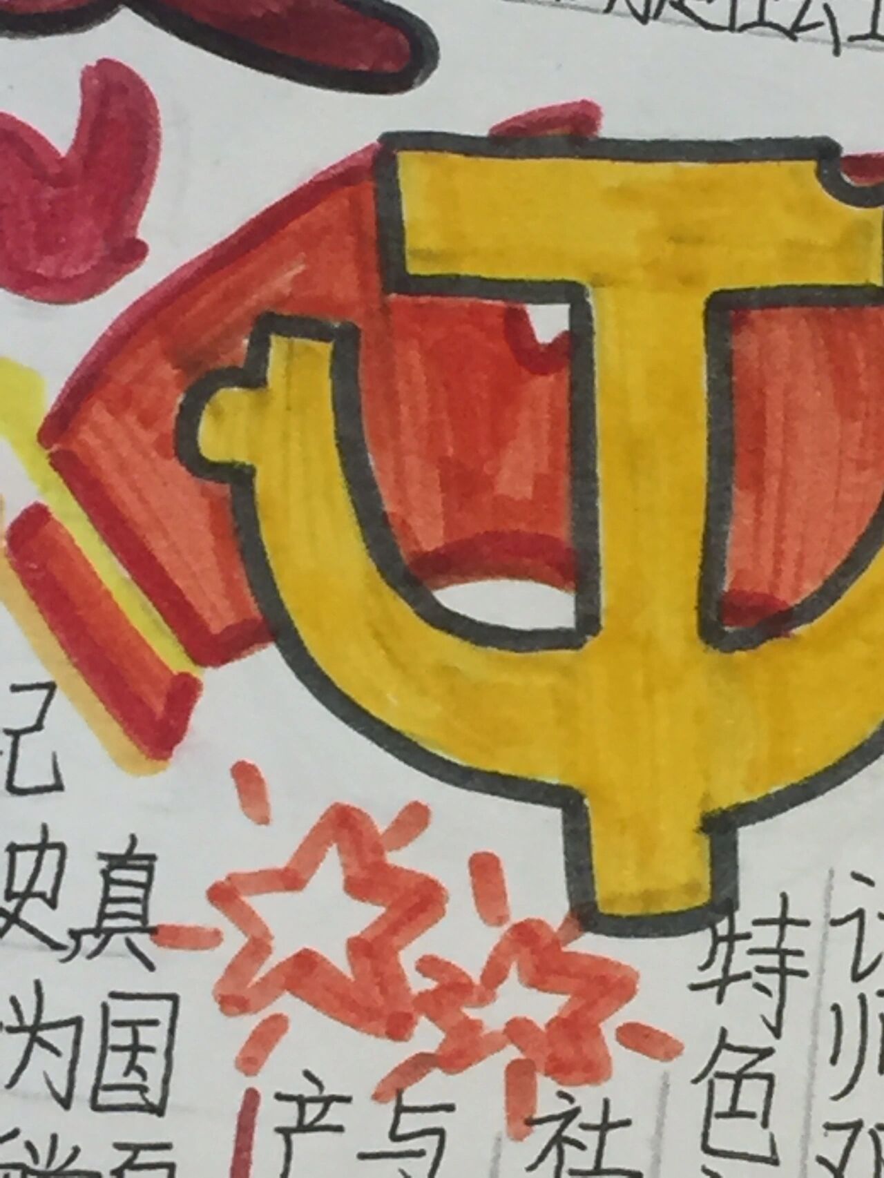 中国革命史手抄报