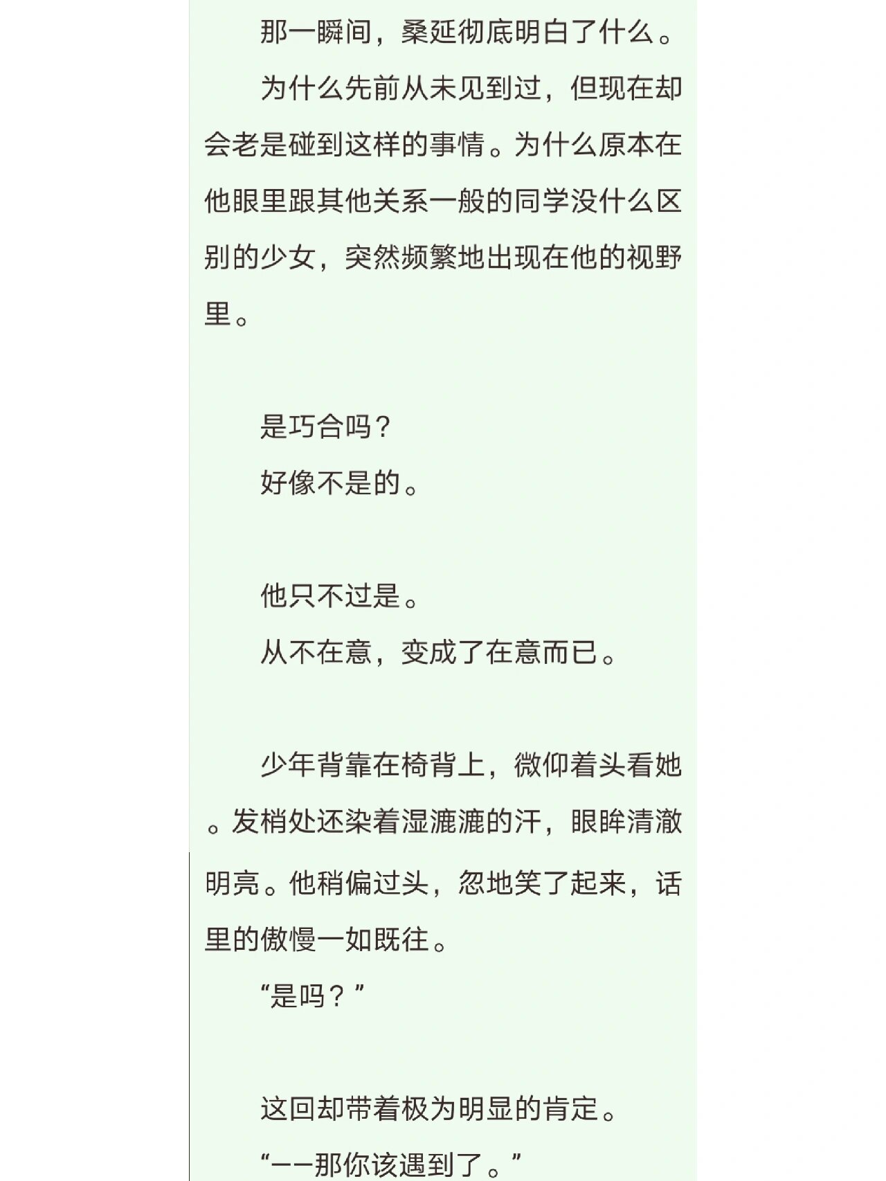 《难哄》桑延 最近二刷难哄 看了第二遍对桑延这个人物有了点感触