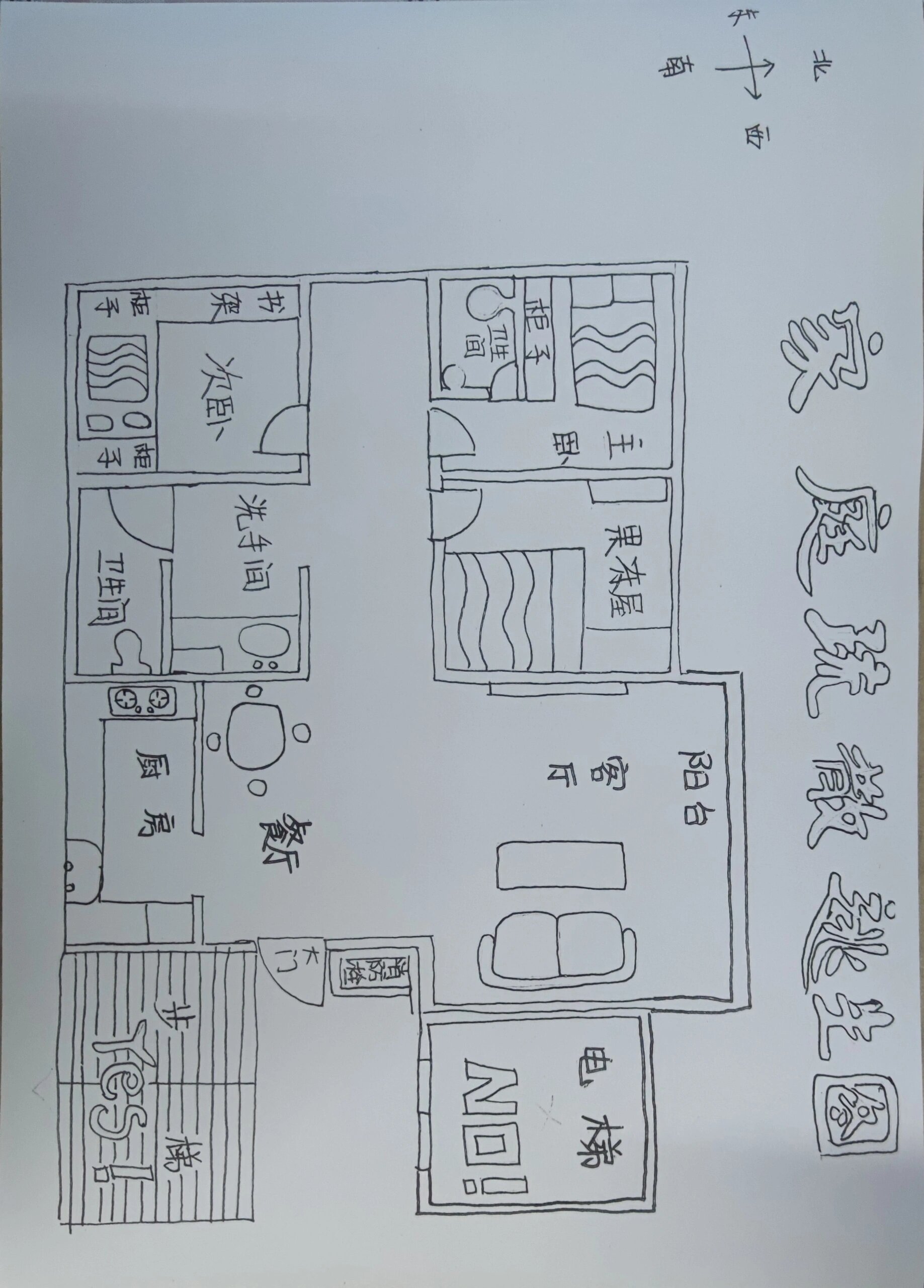 手抄报家庭疏散逃生图 比这自己家的结构画的