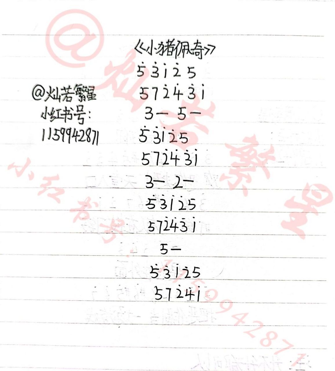 《小猪佩奇》简谱 《小猪佩奇》简谱,下一次想看什么简谱,请在评论区