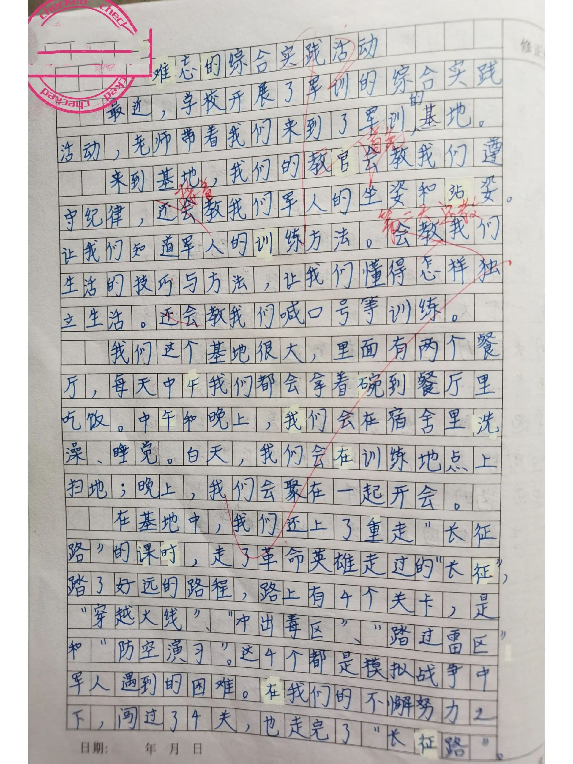 一次难忘的实践经历