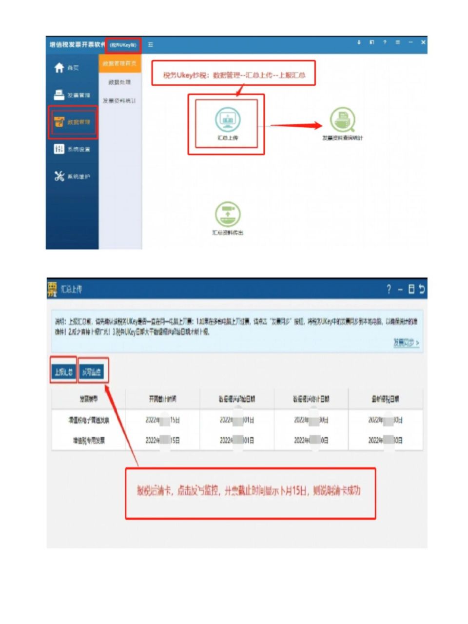 税务ukey怎么清卡图片