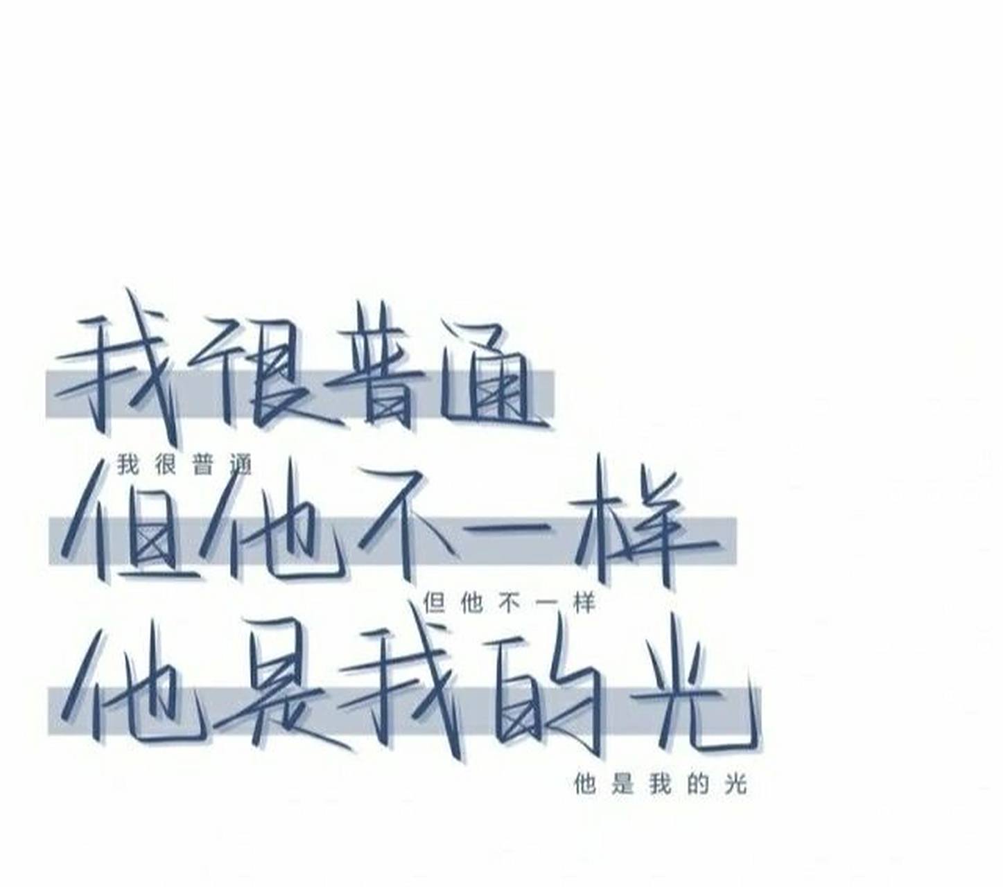 背景图带字  所以被爱的前提是什么 (其中有图来源网络侵权必删)  我
