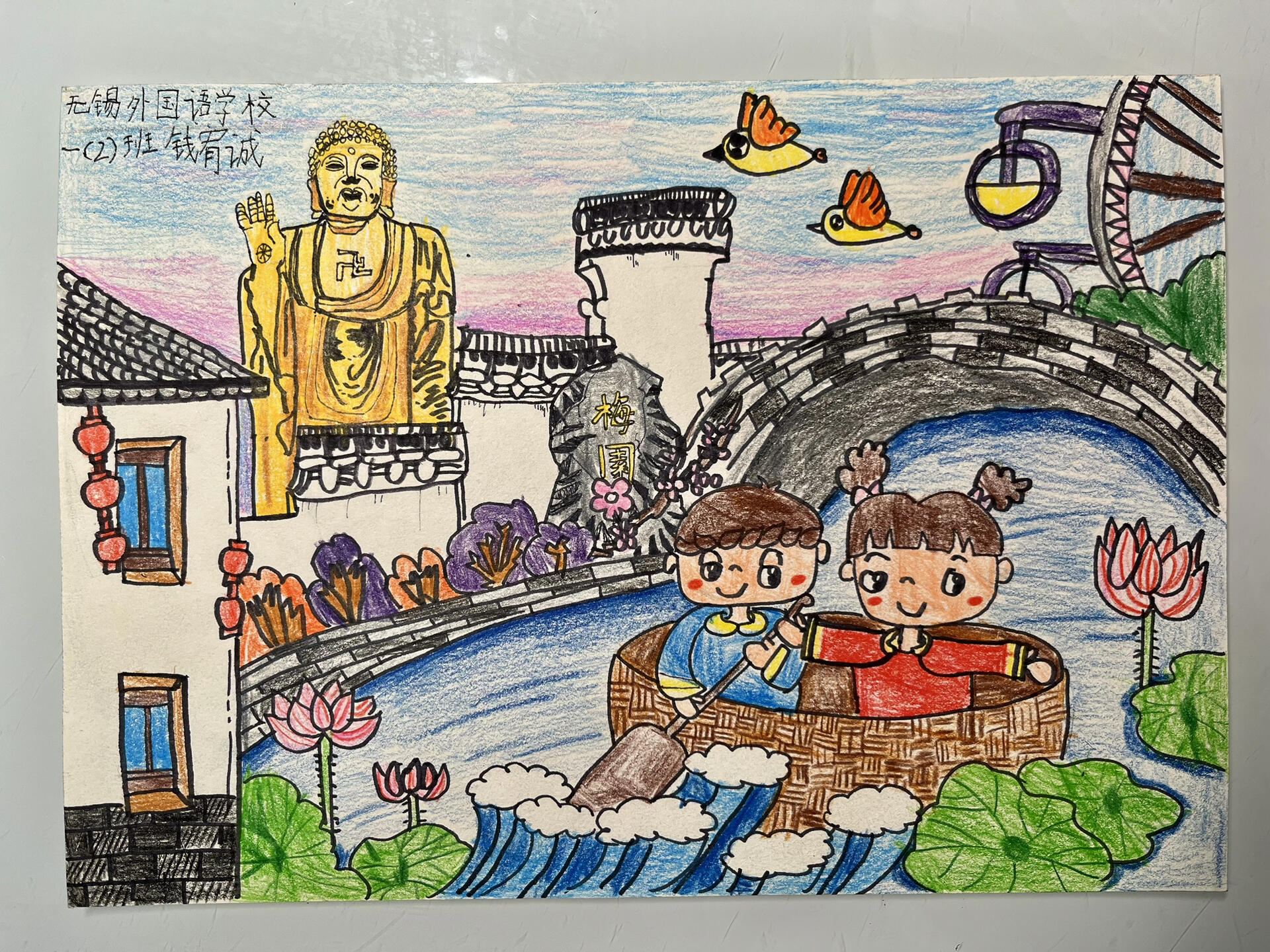 家乡无锡|儿童画   灵山大佛 梅园 我爱无锡,文明有我 绘画比赛参赛