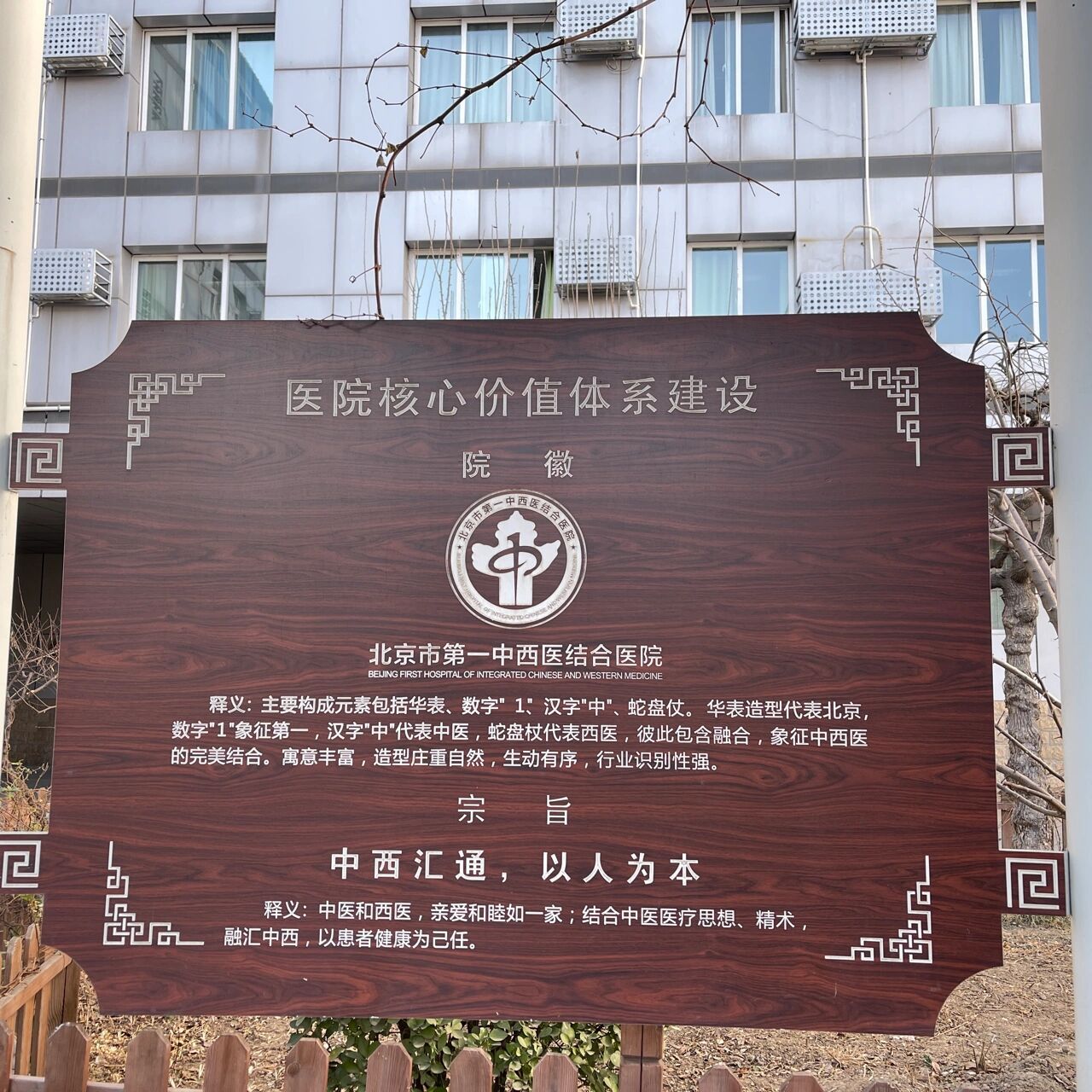 关于北京中西医结合医院号贩子挂号,安全快速有效的信息