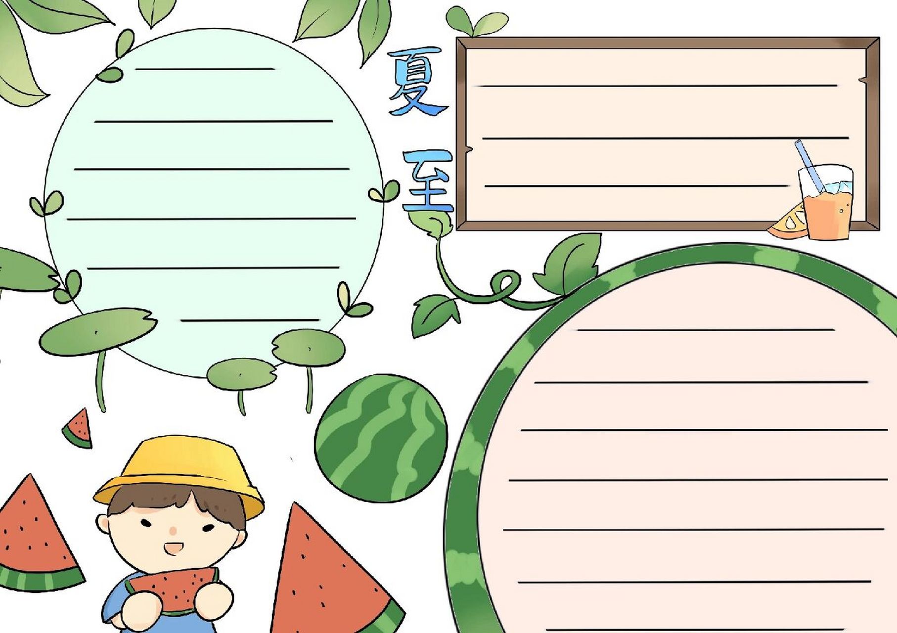 夏至手抄报 模板 夏至的手抄报#手抄报模板# #手抄报素材# #手抄报