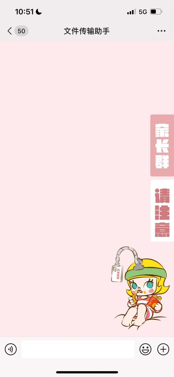 新学期给家长们换个醒目的家长群聊背景图 新学期新开始02 孩子班级