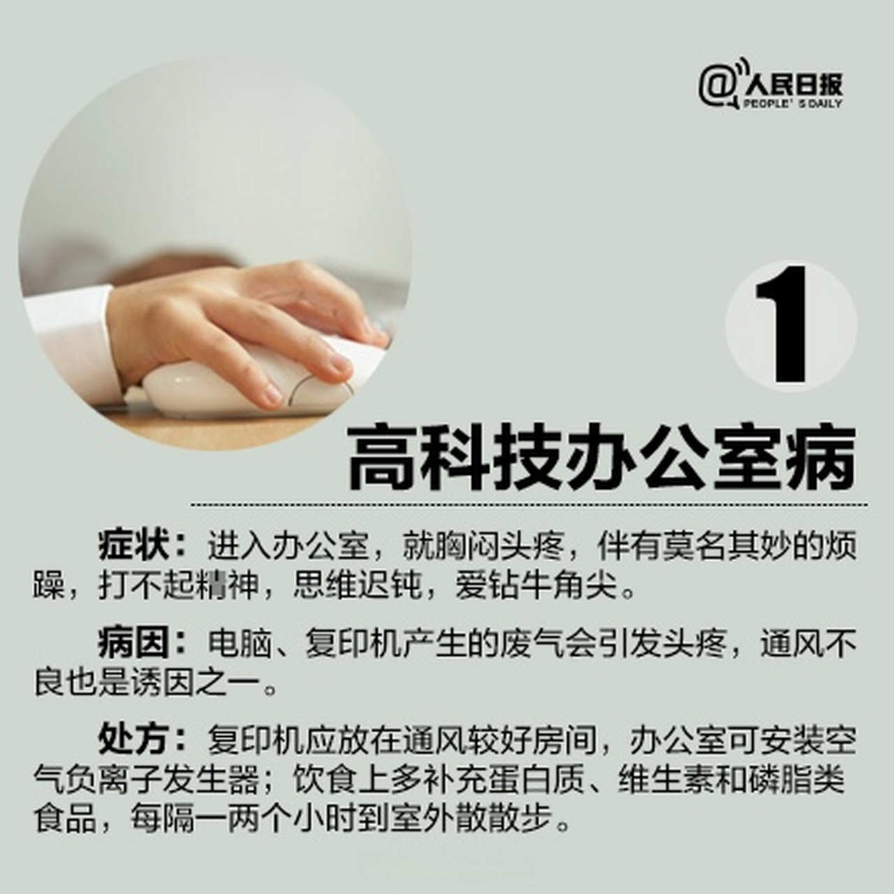 嗓子废了是职业病吗#【办公族自查!这10种职业病你有吗?