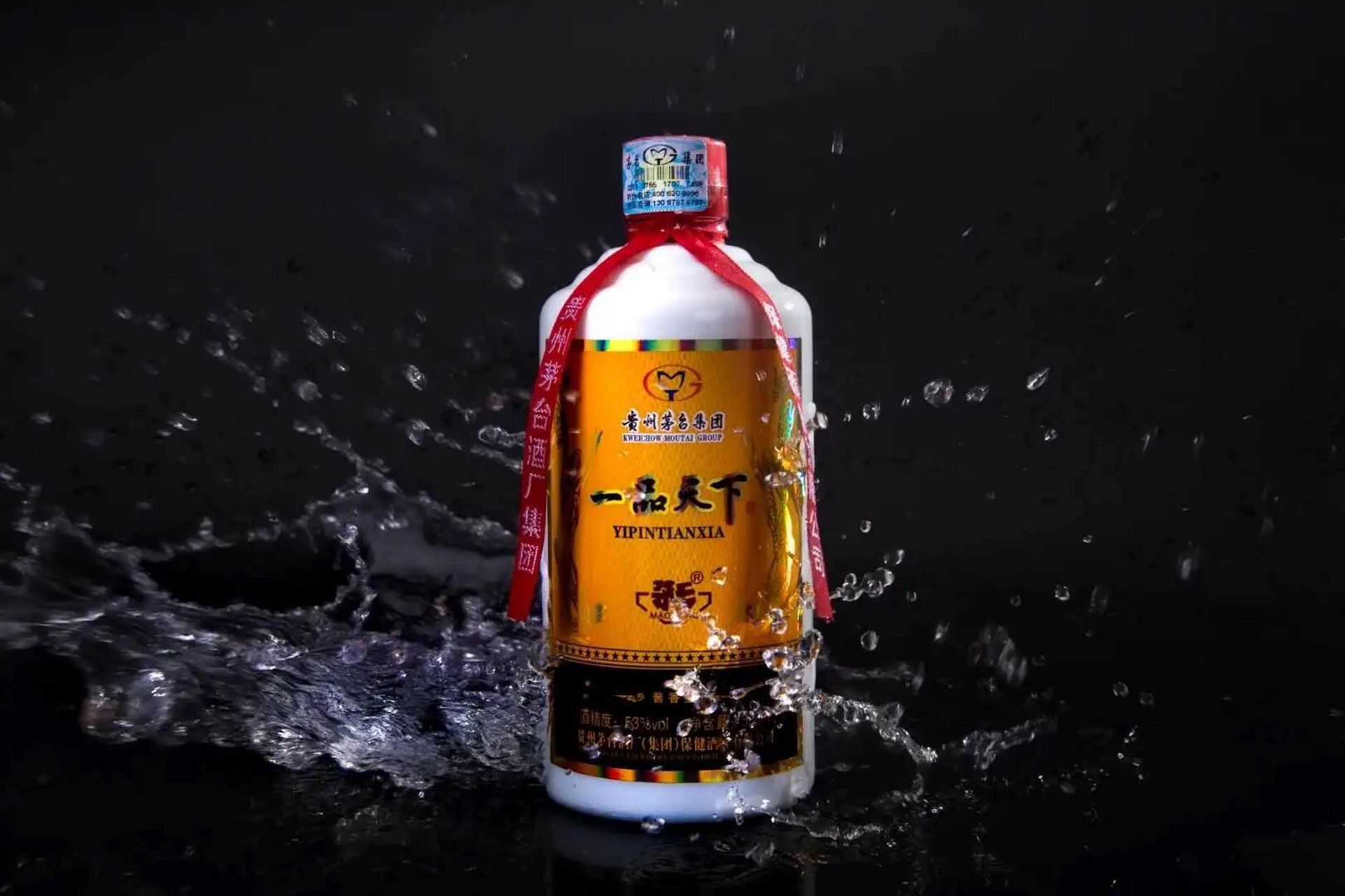 茅台集团 保健酒业一品天下 茅乡一品天下 产品名称:茅乡一品天下