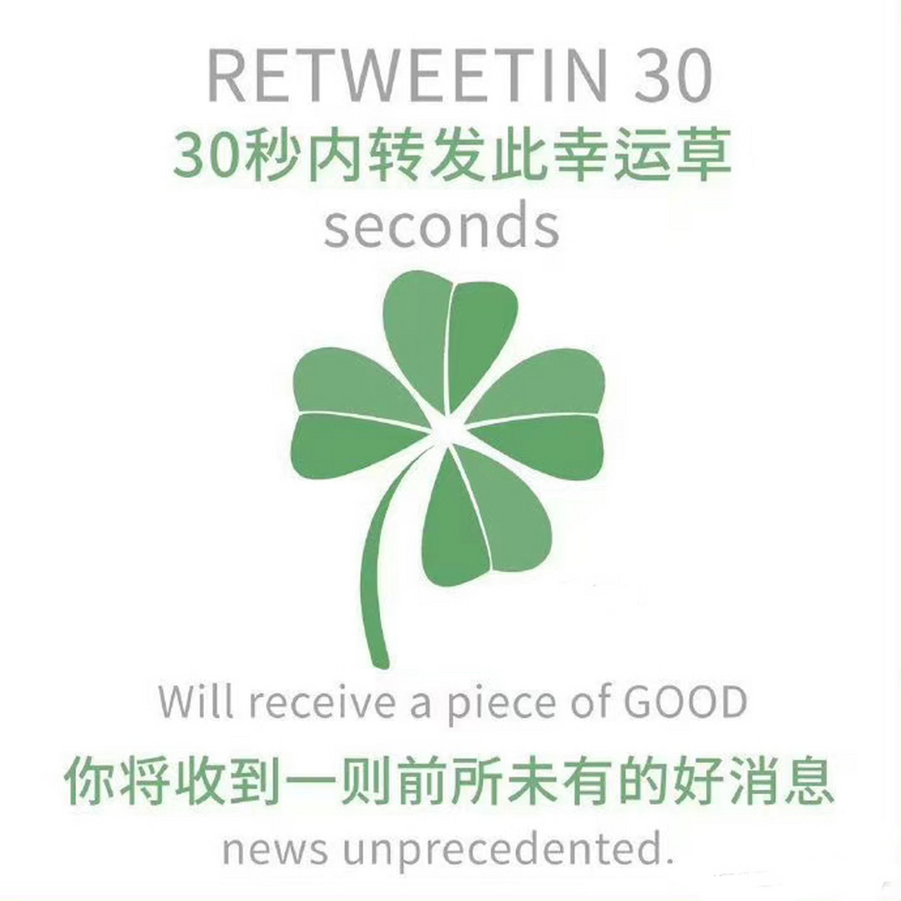 周一,用幸运草92开启新的一周,好消息不断.