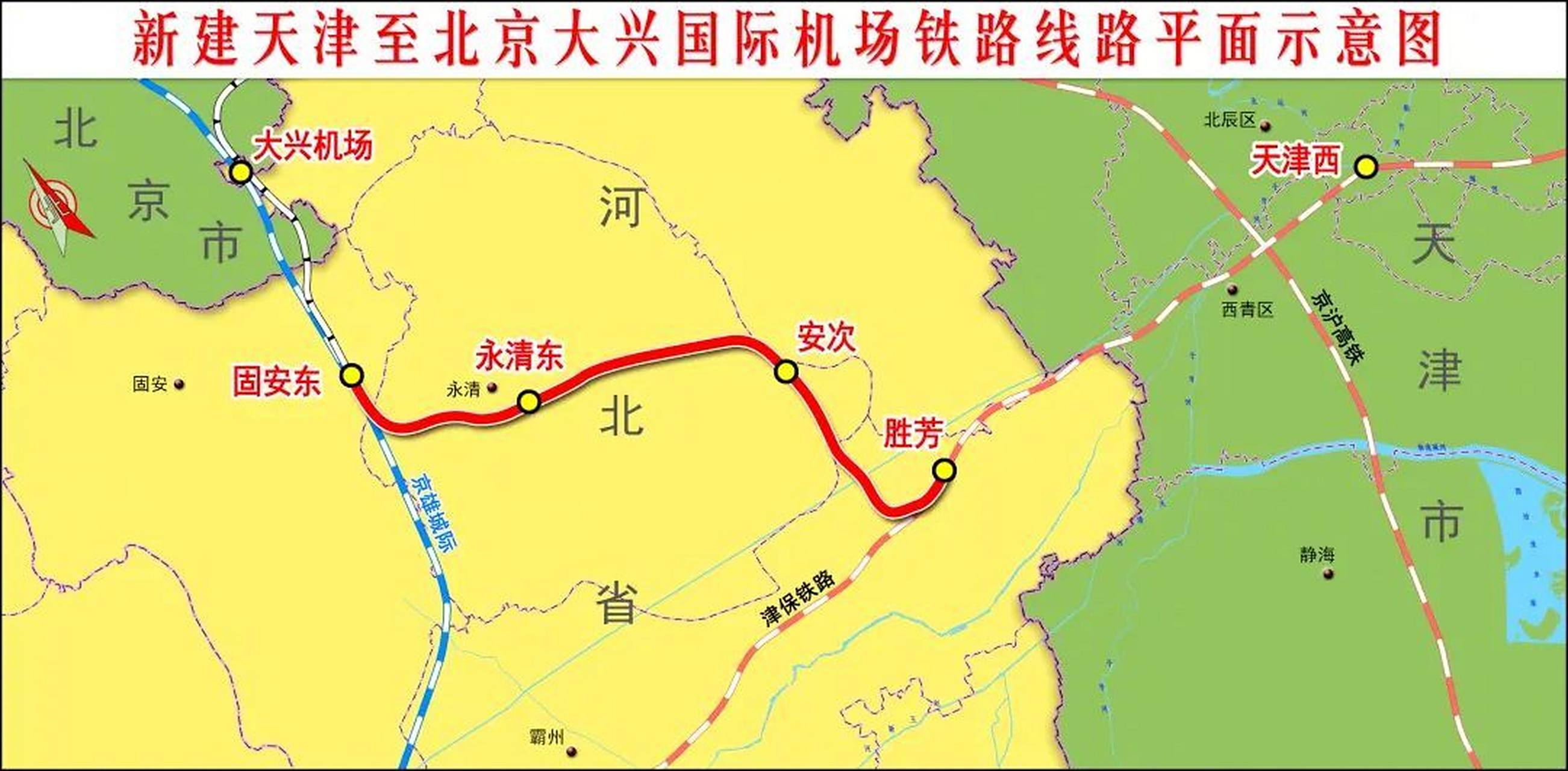 继京津城际,京滨城际,京沪高铁后,第4条连通京津两地的铁路干线——津
