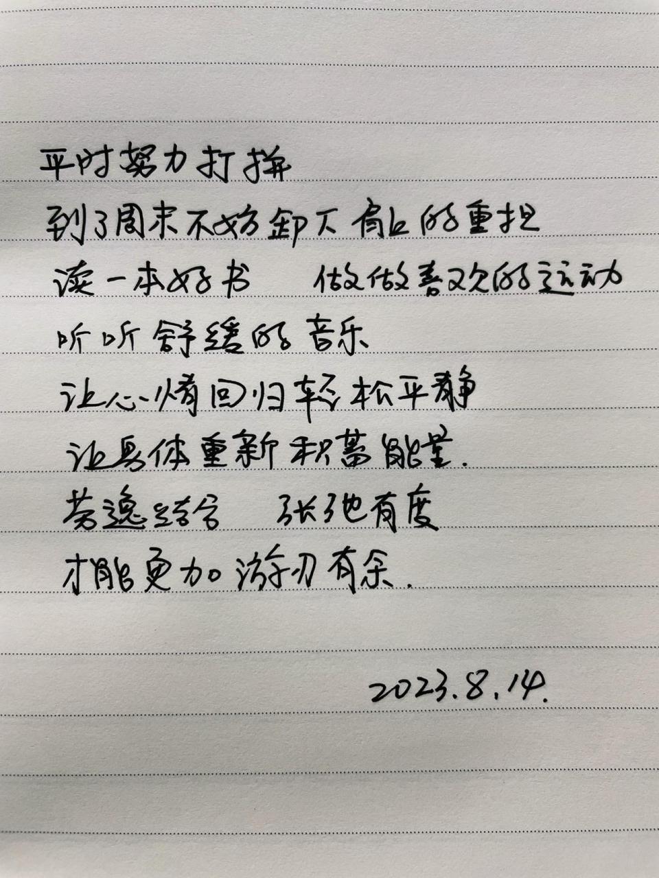 平時努力打拼,到了週末不妨卸下肩上的重擔,讀一本好書,聽聽舒緩的