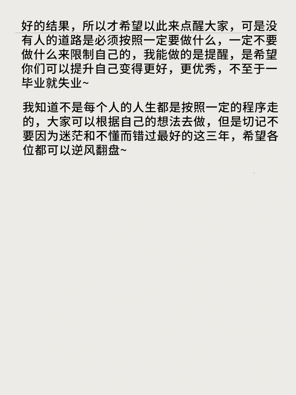 秃头学姐想对于专科大三正在迷茫姐妹说,不要过于担心自己找工作,咱们