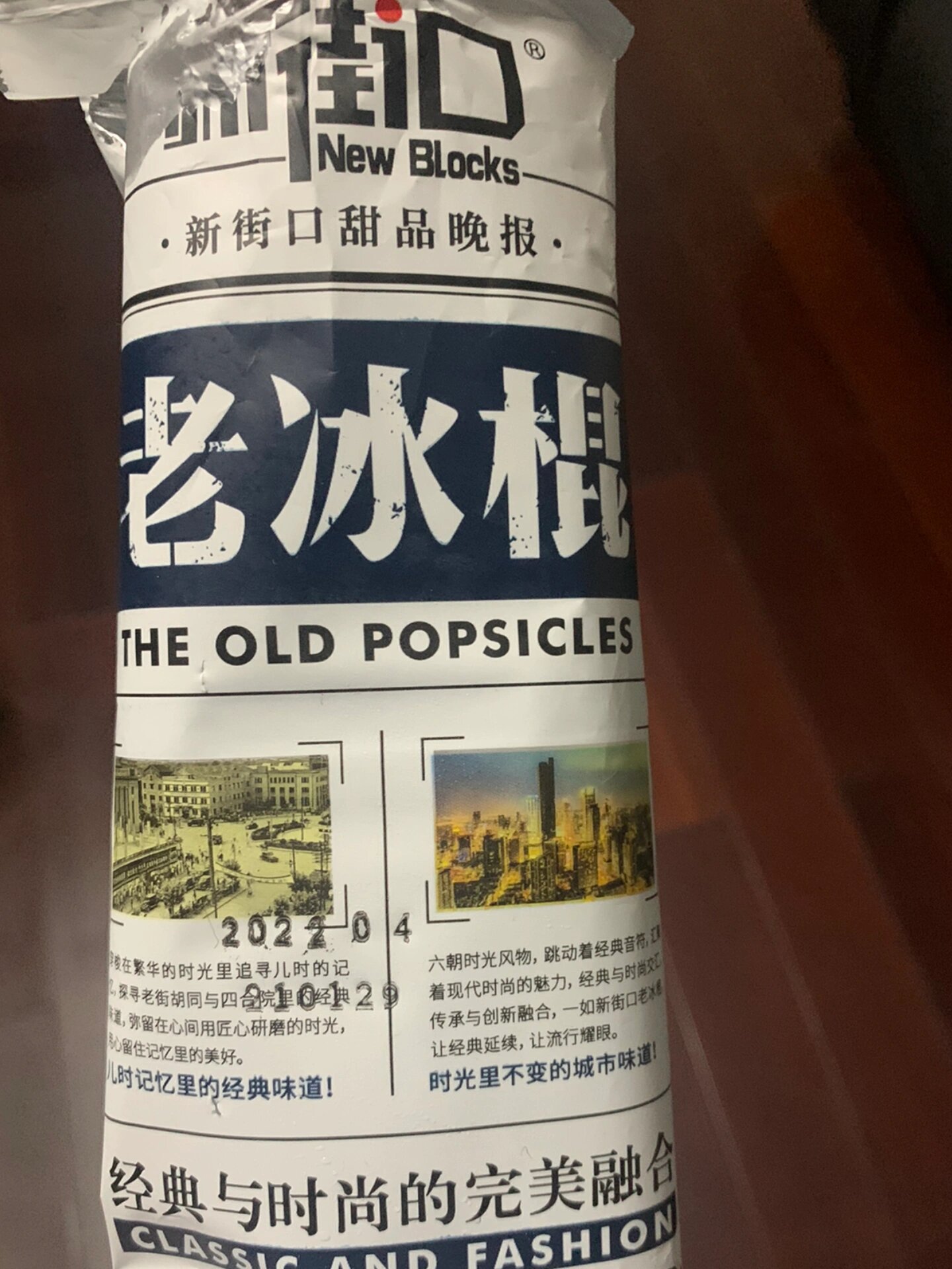 新街口奶油味老冰棍