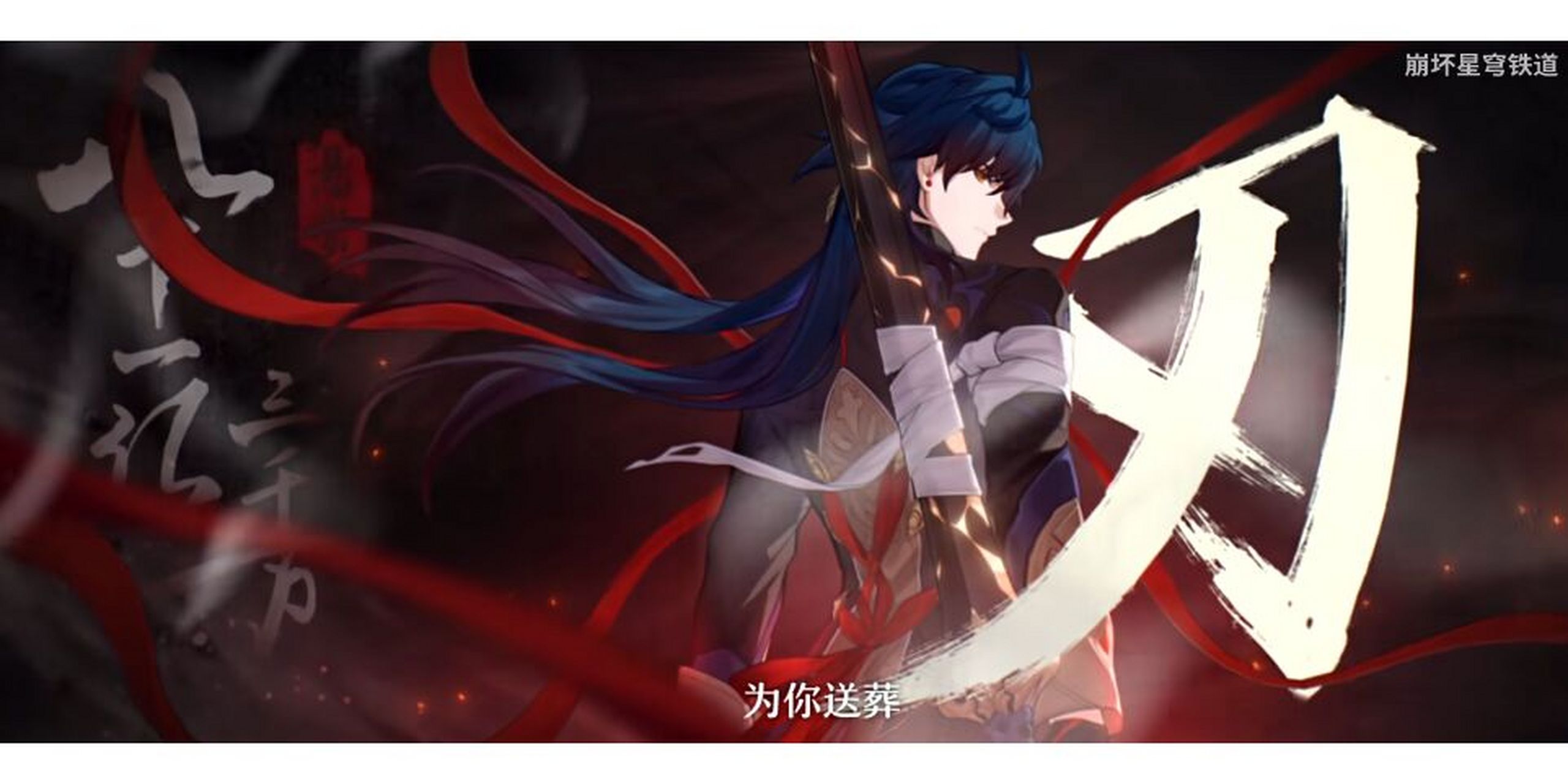 崩铁刃的培养材料收集攻略,光锥遗器推荐 大家好,我是boyue,崩铁1.