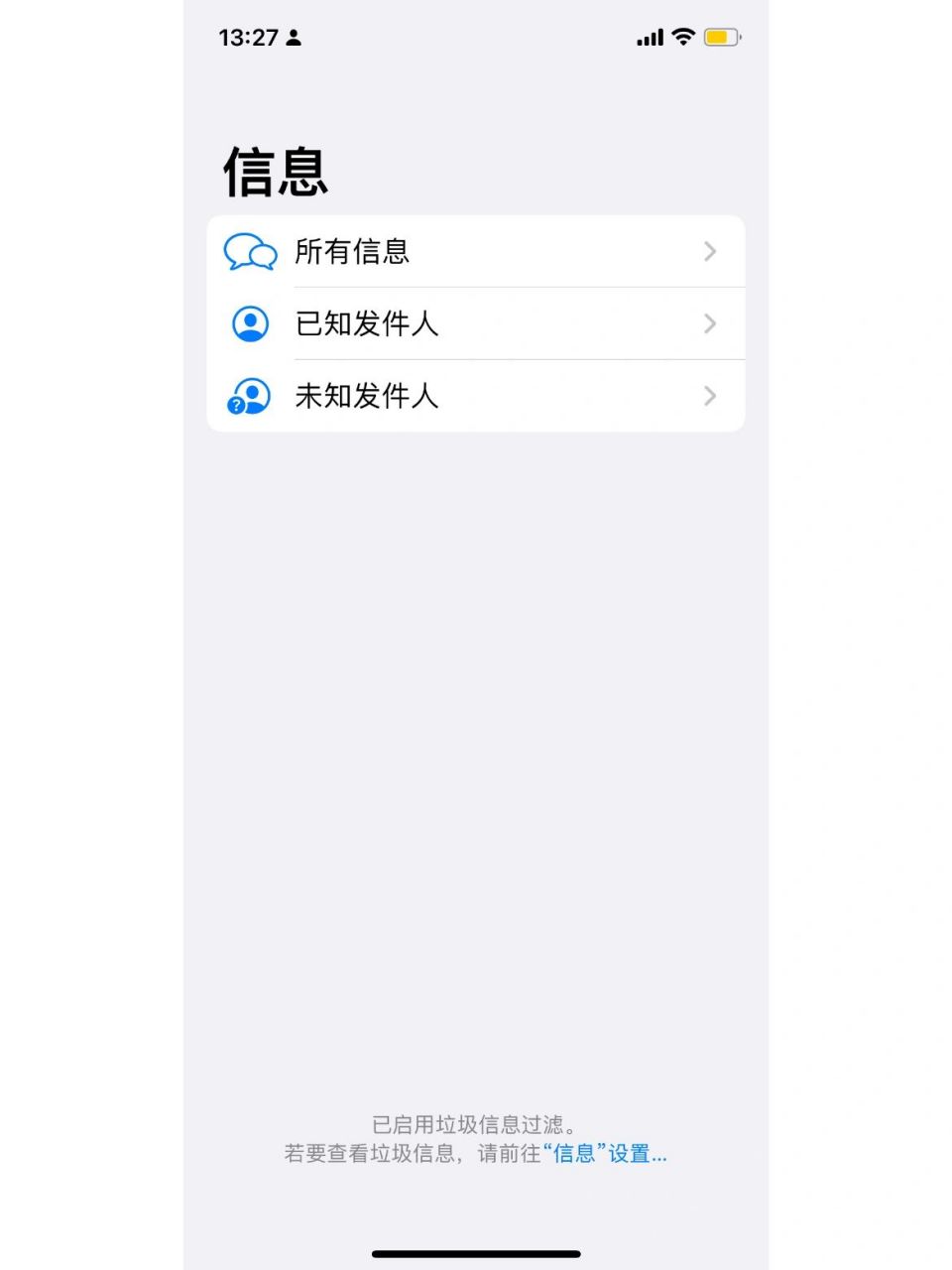 iphone信息显示未读消息,但点开却没有 有人知道为啥么…… 信息那里