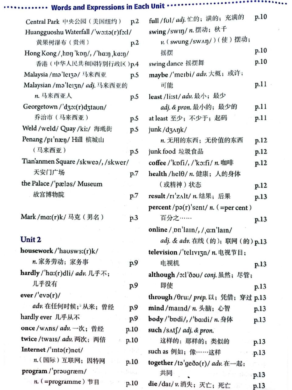 人教版八年级英语上册第二单元单词 人教版八年级英语上册第二单元
