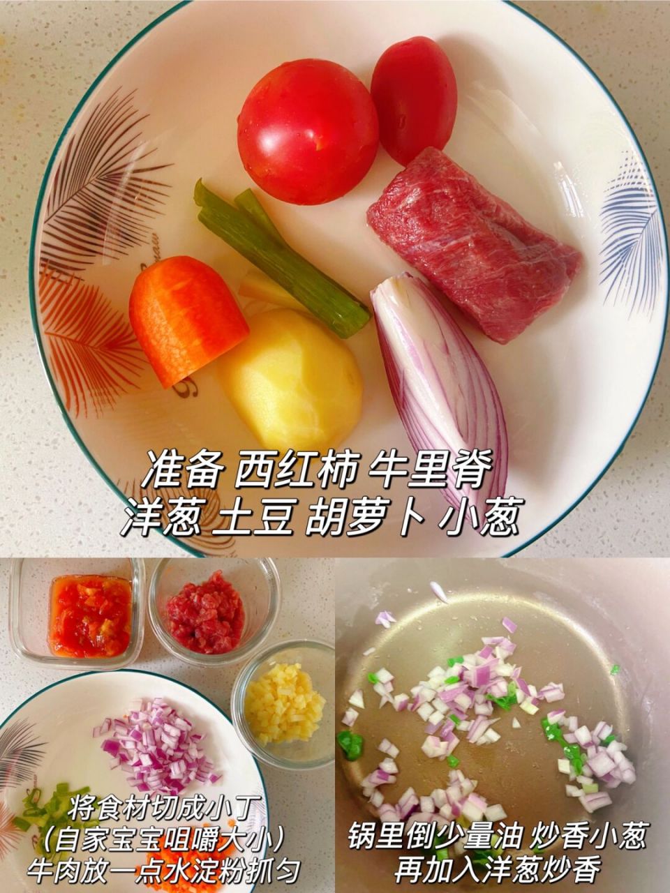 10月 辅食 宝宝版罗宋汤 夏季开胃补钙 96这道宝宝版罗宋汤,里面
