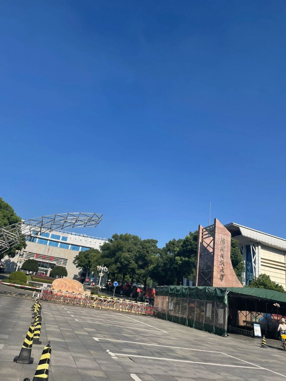 湖南广播电视大学|湖南开放大学档案在手上 如果你是属于湖南广播电视