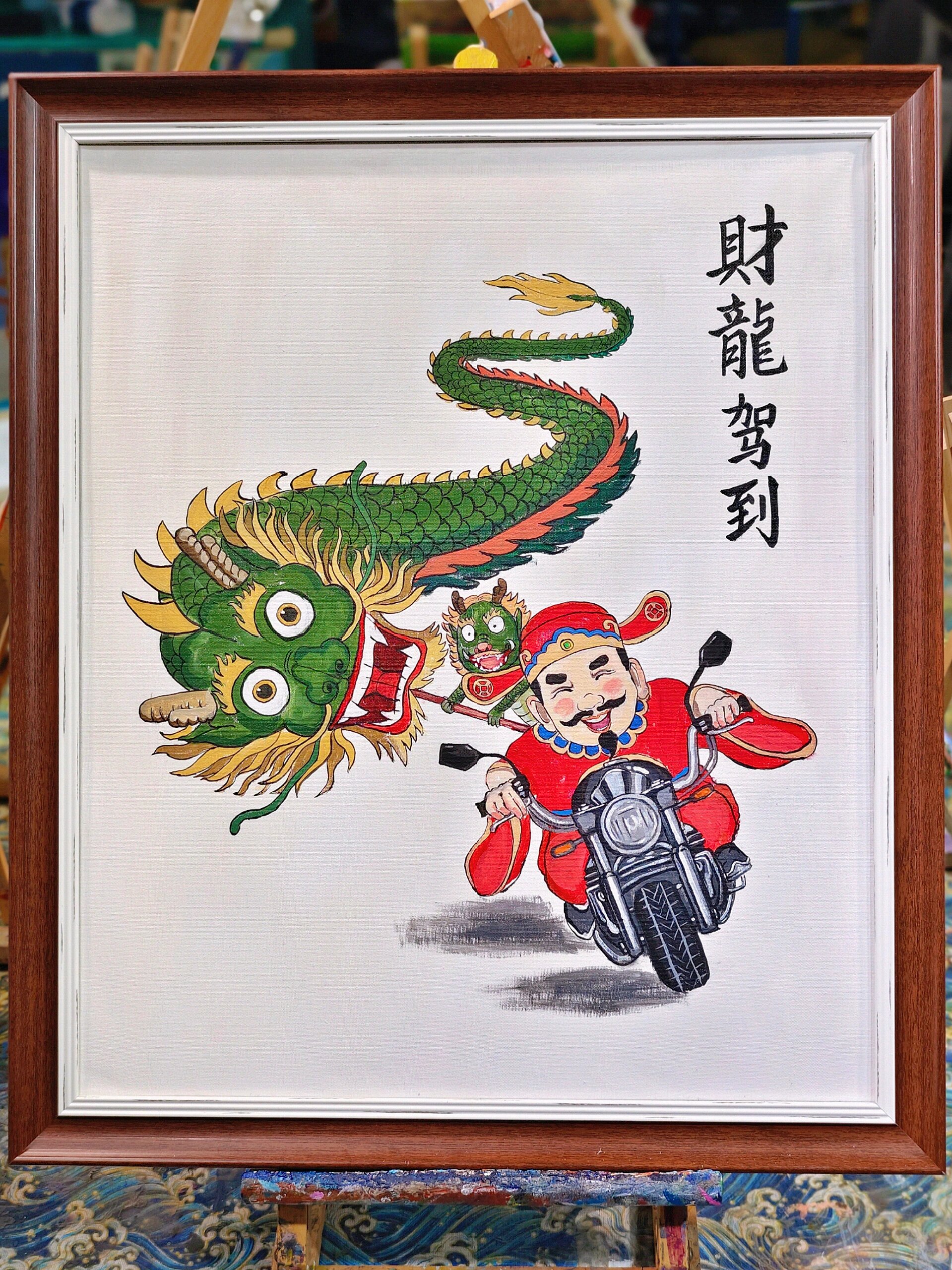 龙年画龙(丙烯画)