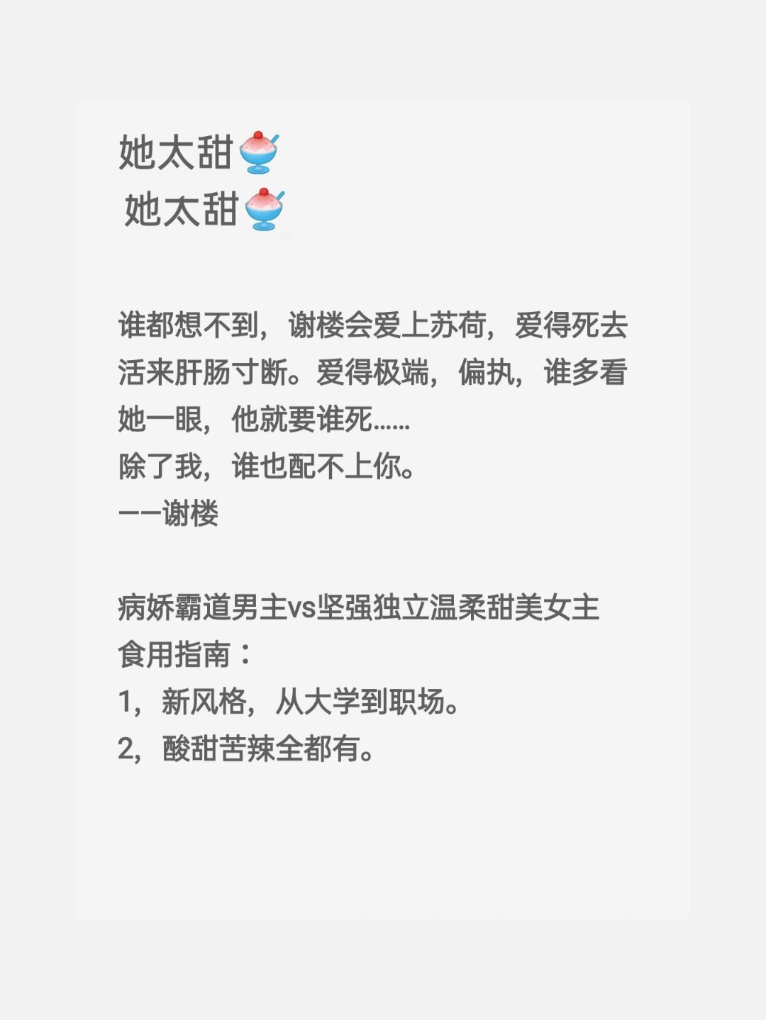 追妻火葬场现言文合集36694      96 78《她太甜》半截白菜