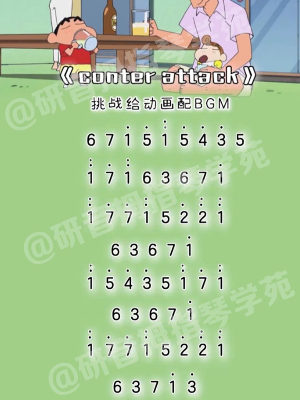 新手卡林巴拇指琴简谱分享 《彩色翅膀》《counter attack》《传说》