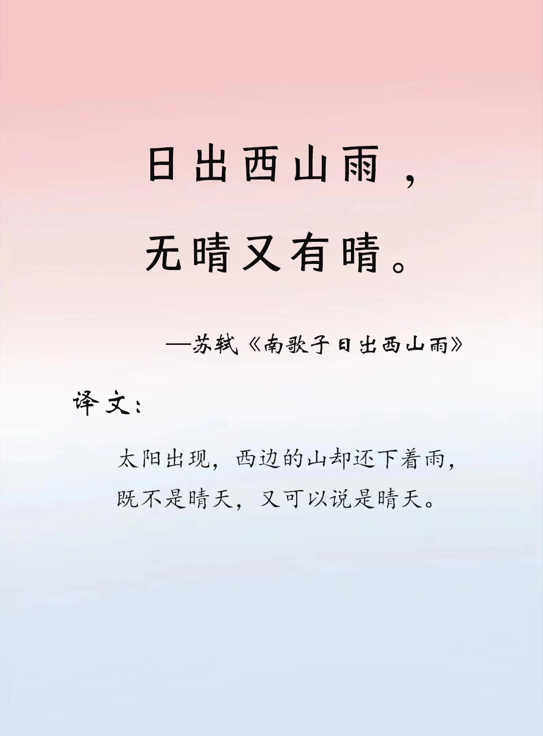 日出江花红胜火古诗图片